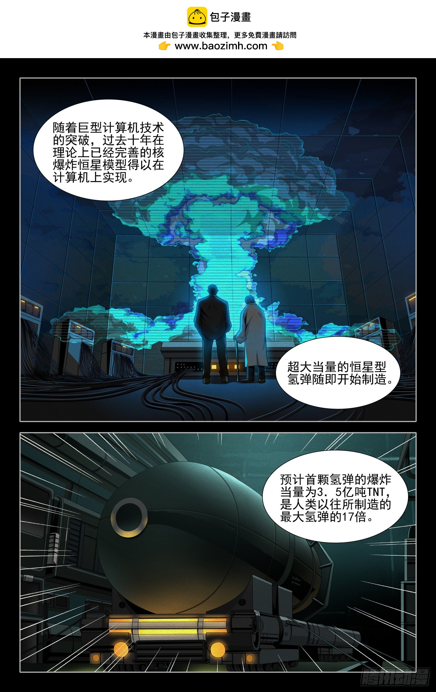 第二部 第六十一话 上-第274话