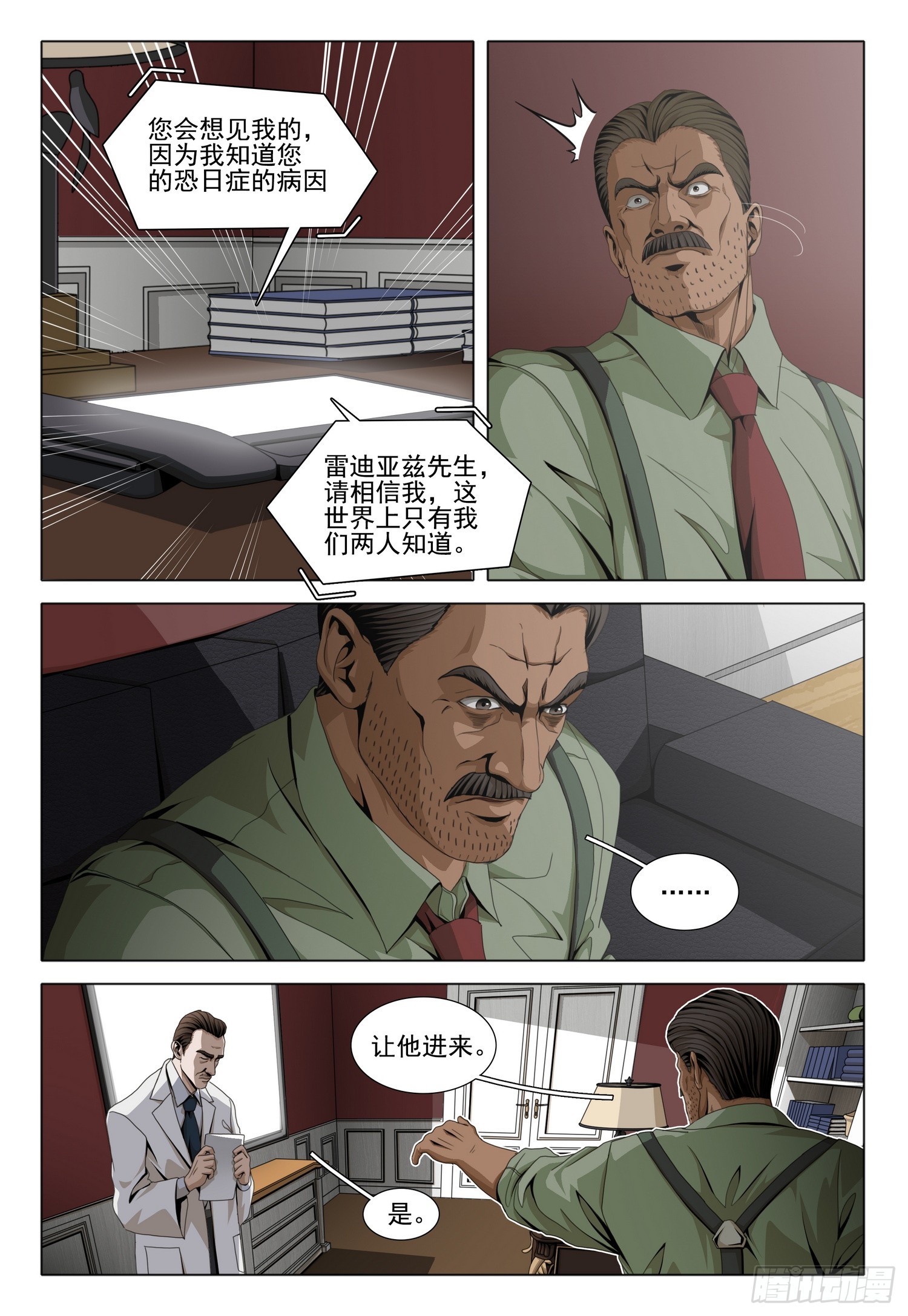 第二部 第六十二话 上-第276话