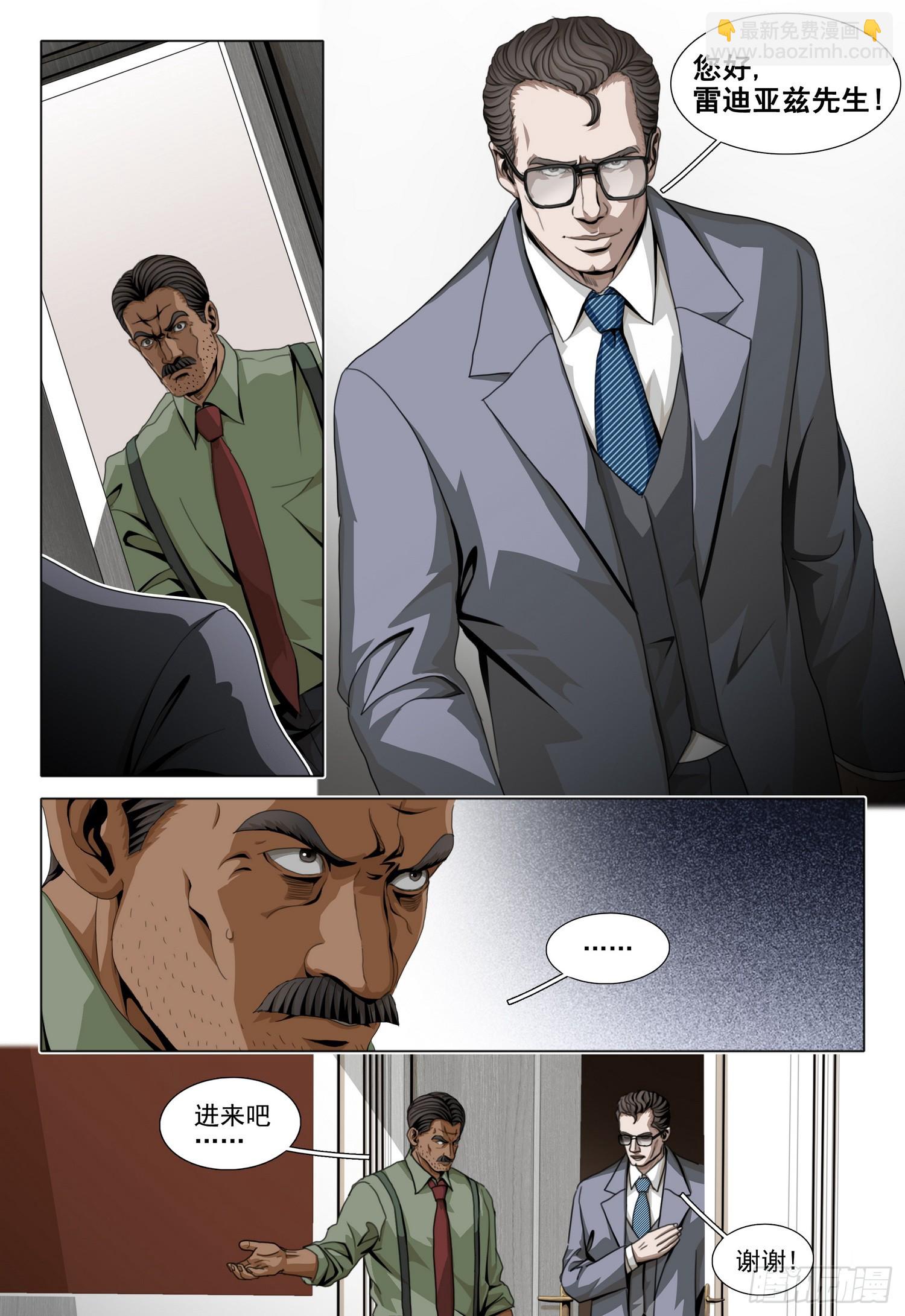 第二部 第六十二话 上-第276话