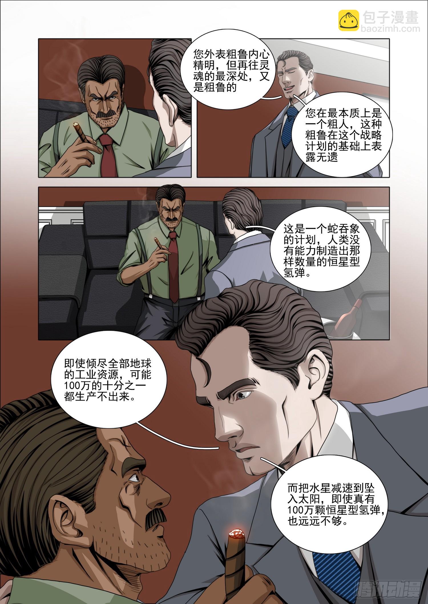 第二部 第六十三话 上-第278话