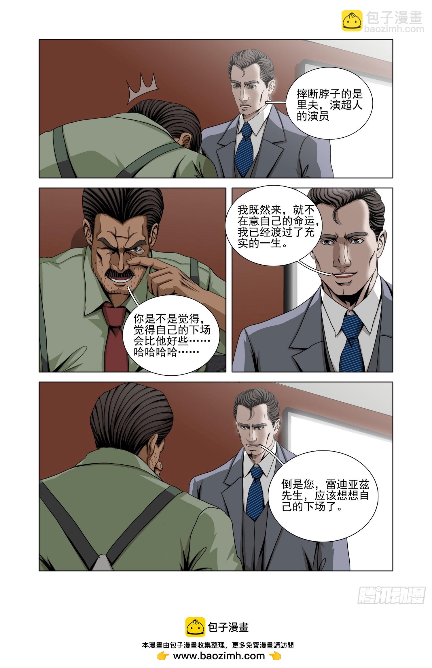 第二部 第六十三话 上-第278话