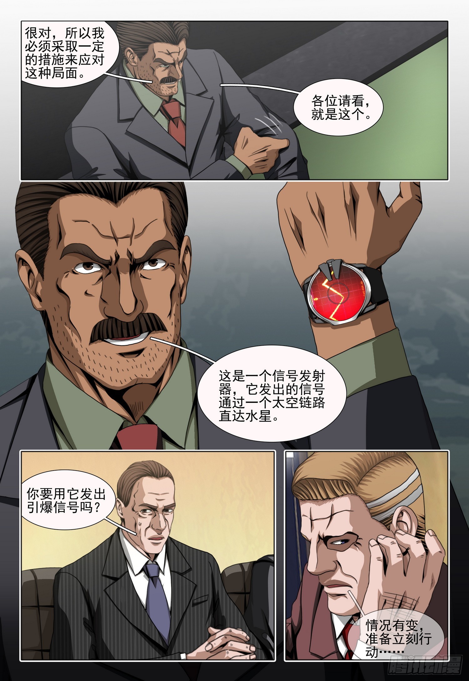 第二部 第六十四话 上-第280话