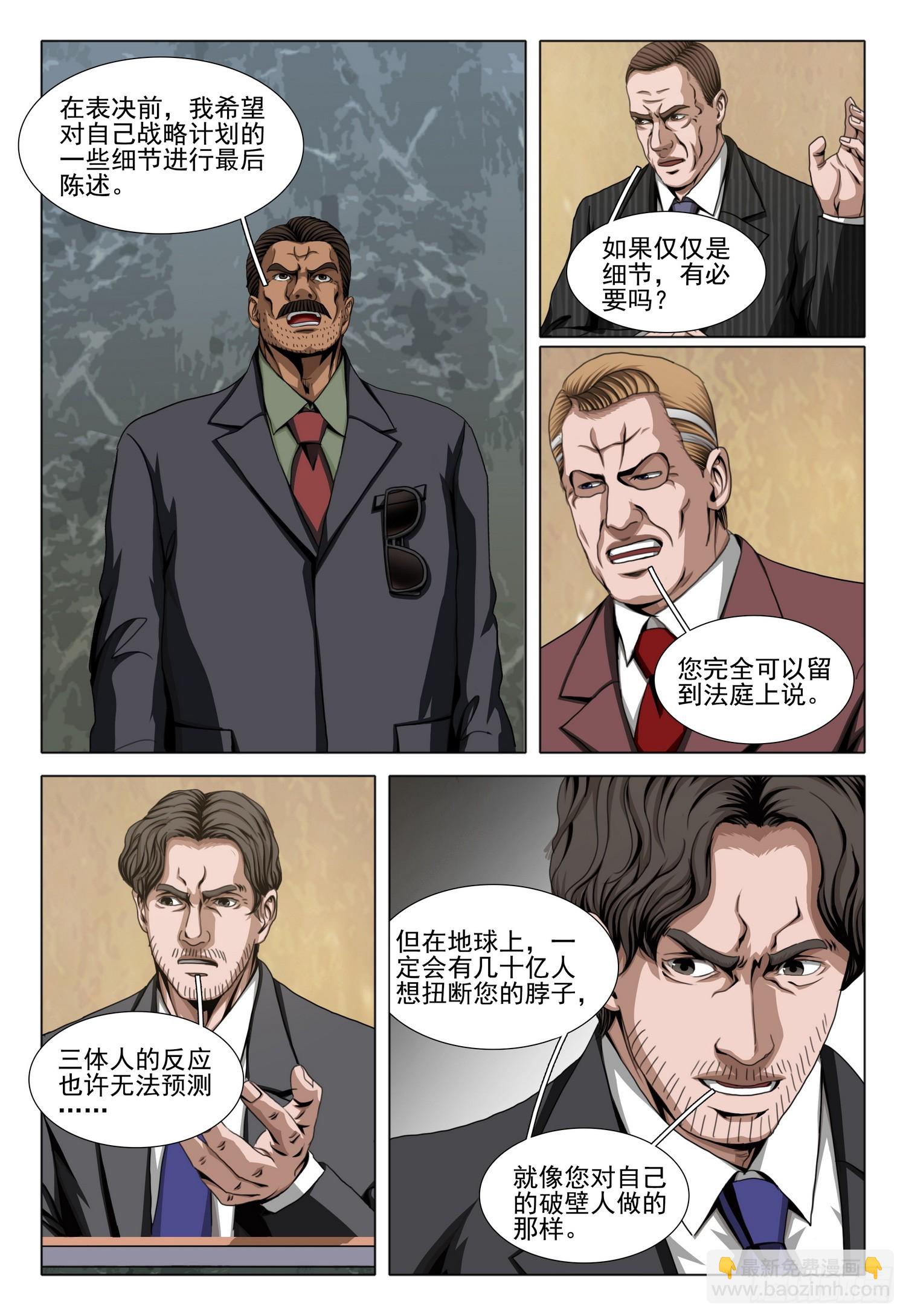 第二部 第六十四话 上-第280话
