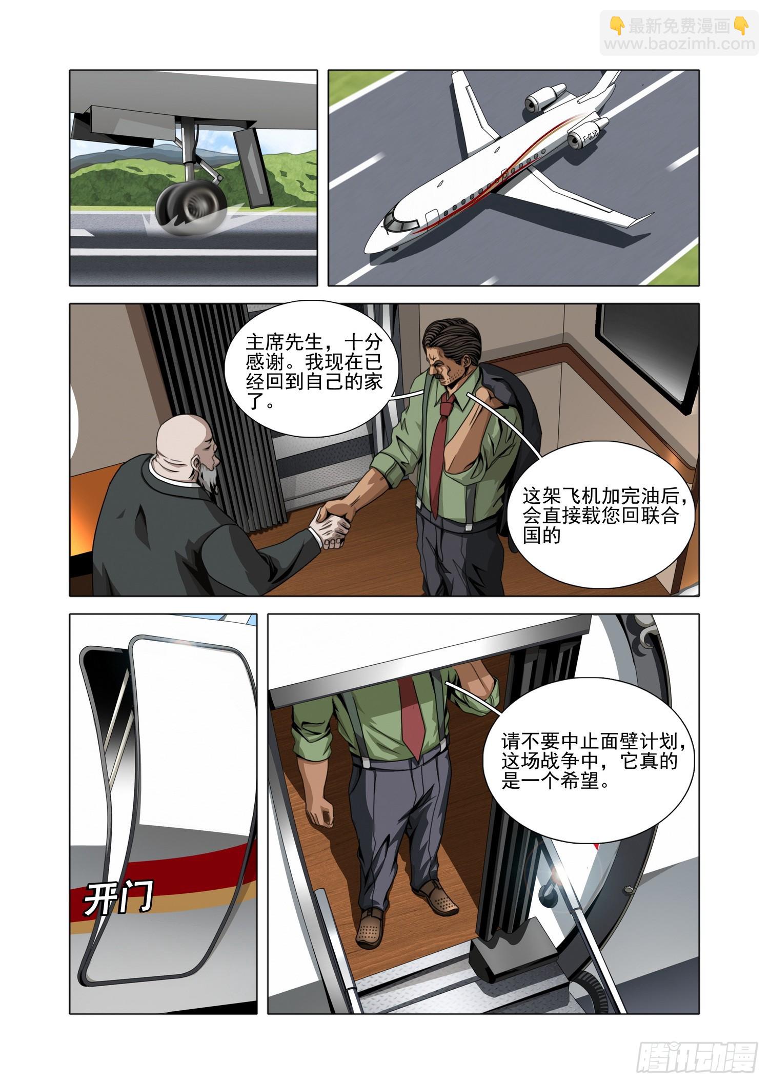第二部 第六十五话 上-第282话