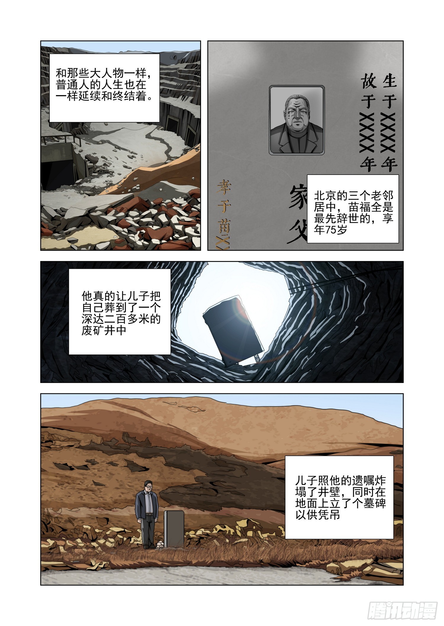 第二部 第六十六话 上-第284话