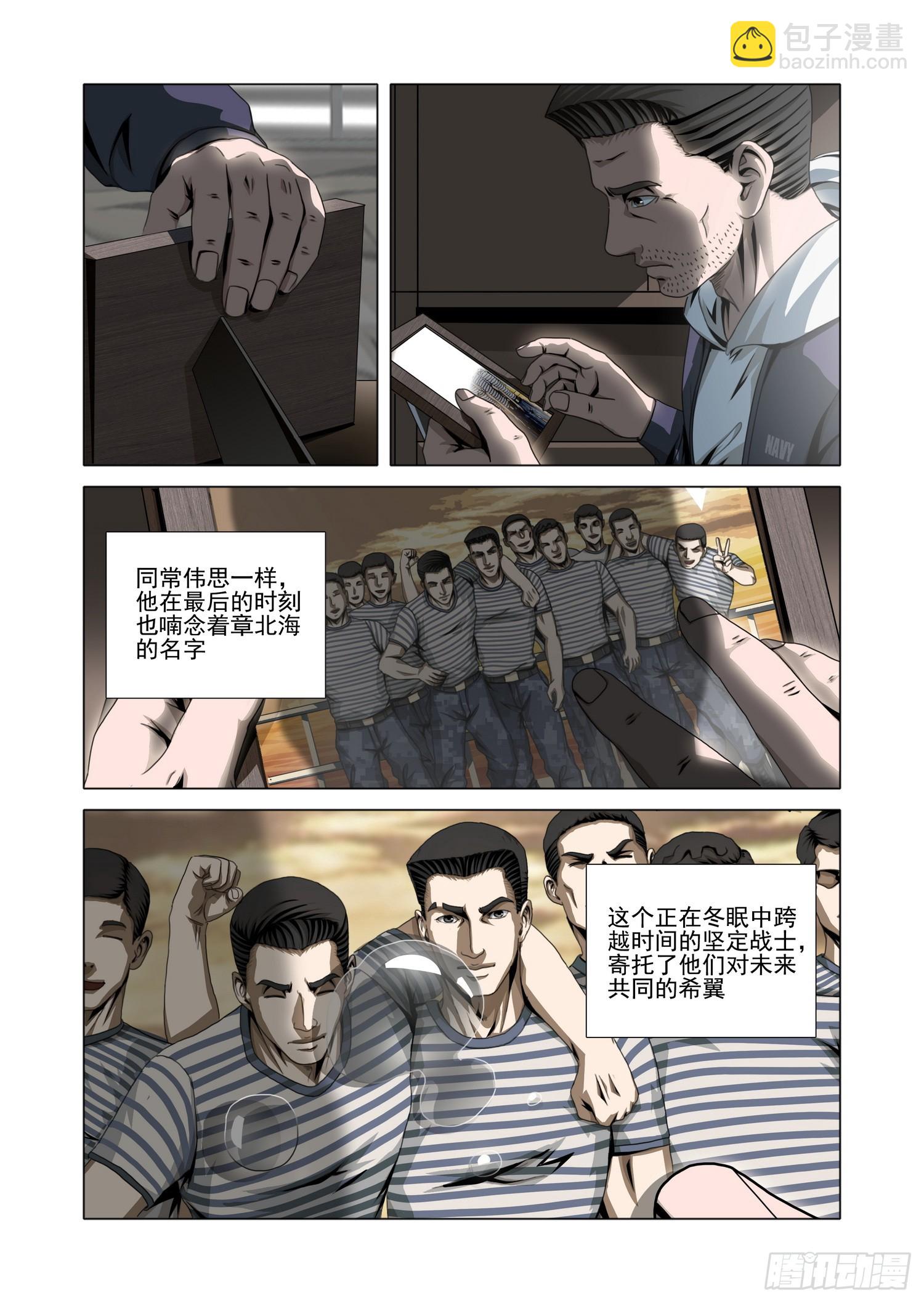 第二部 第六十六话 上-第284话