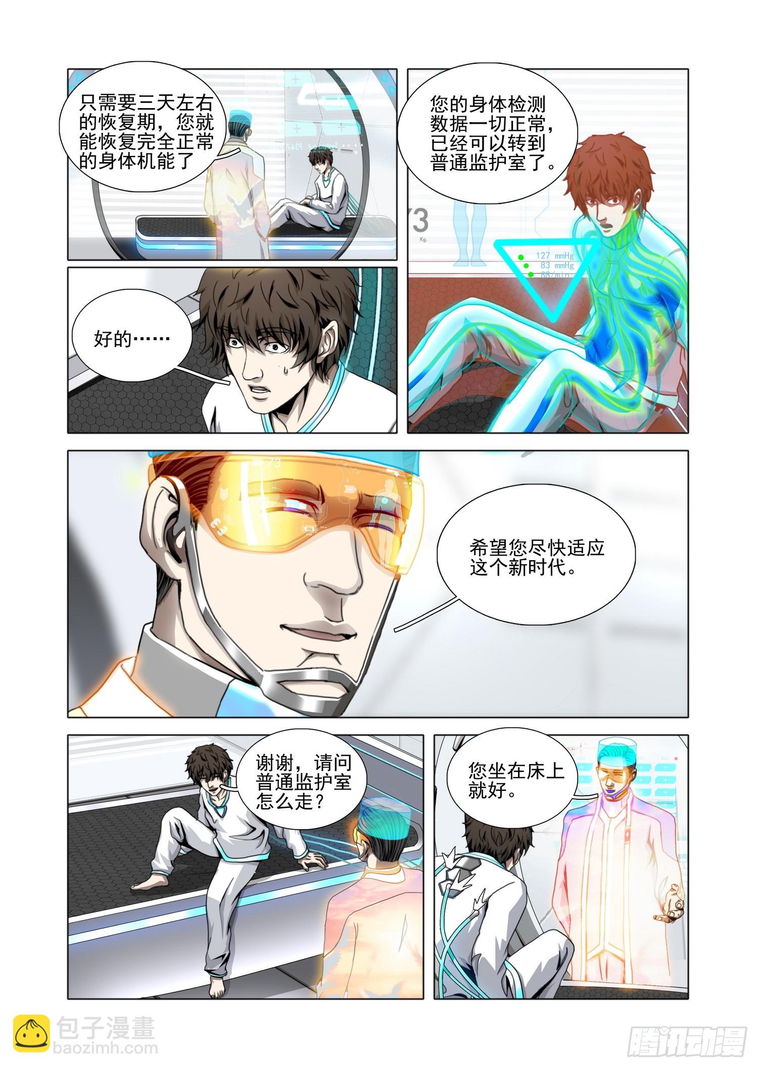 第二部 第六十七话 上-第286话