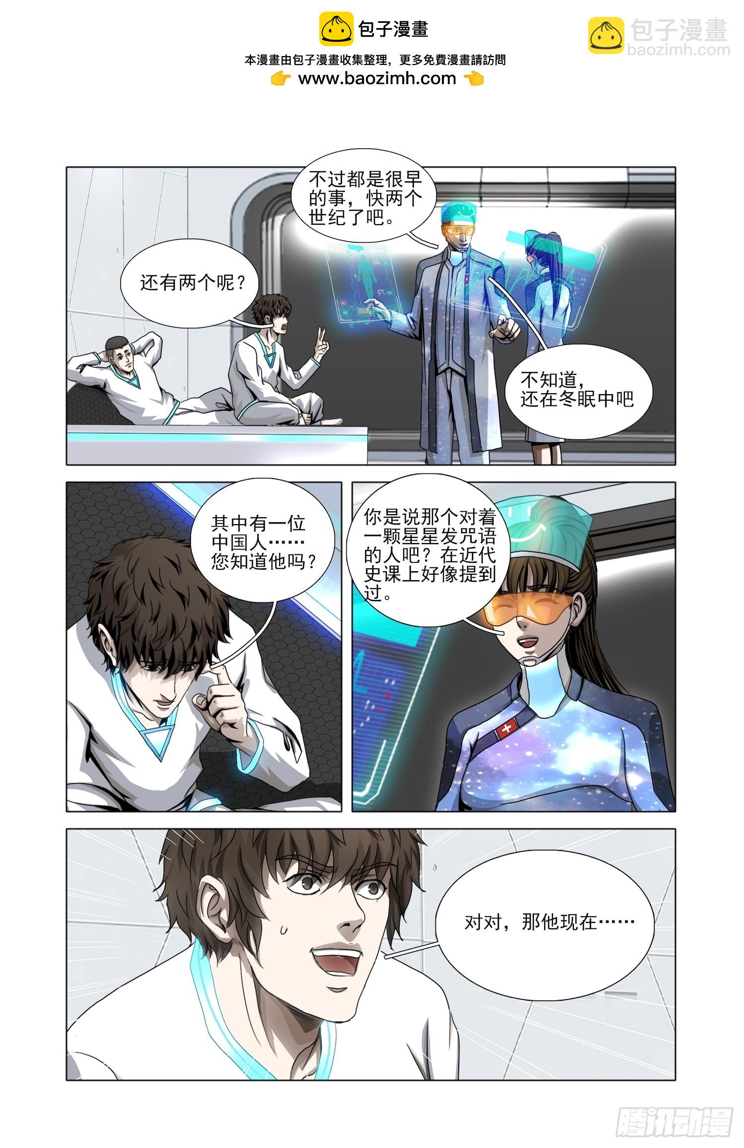 第二部 第六十八话 上-第288话
