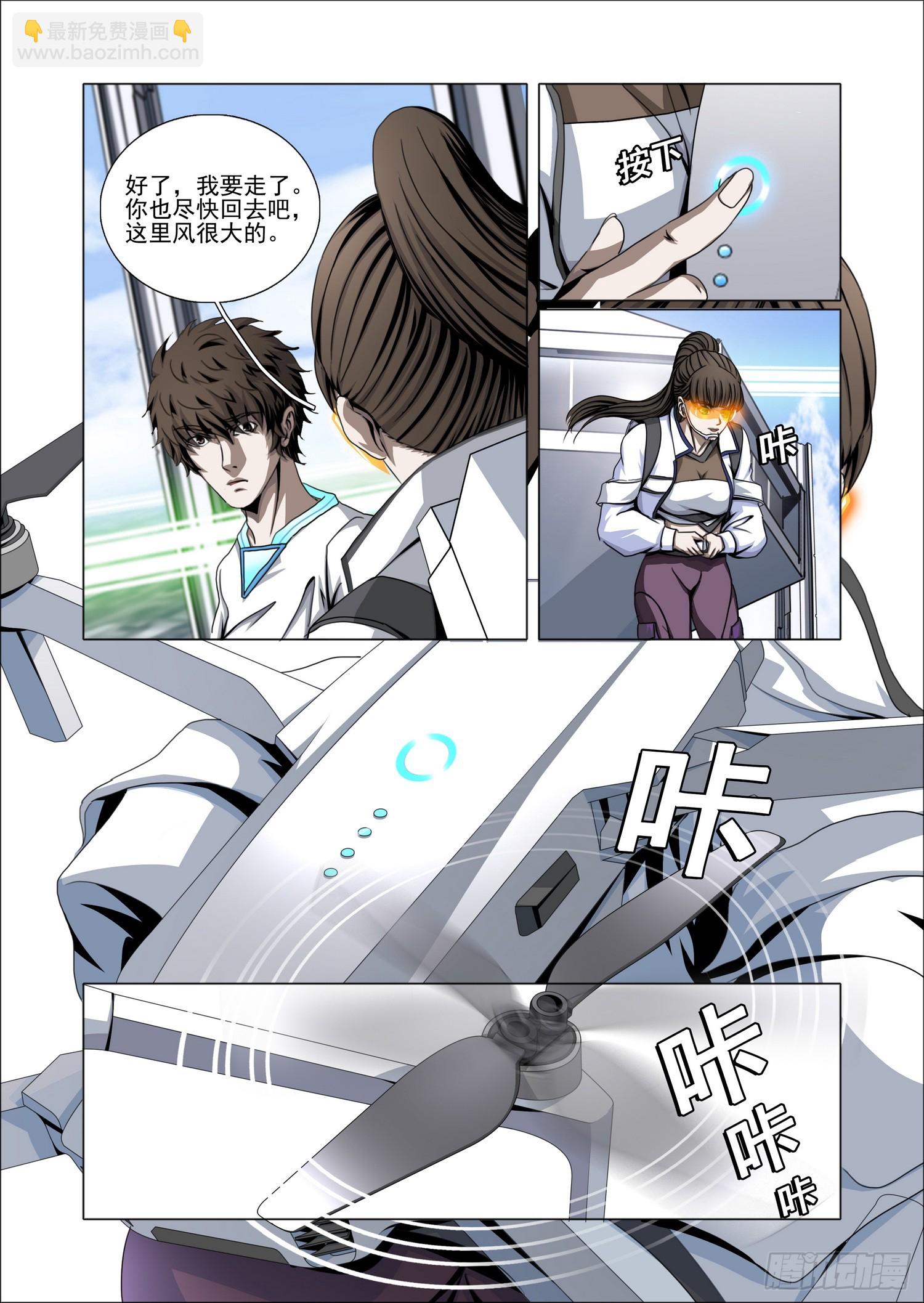 第二部 第六十九话 上-第290话