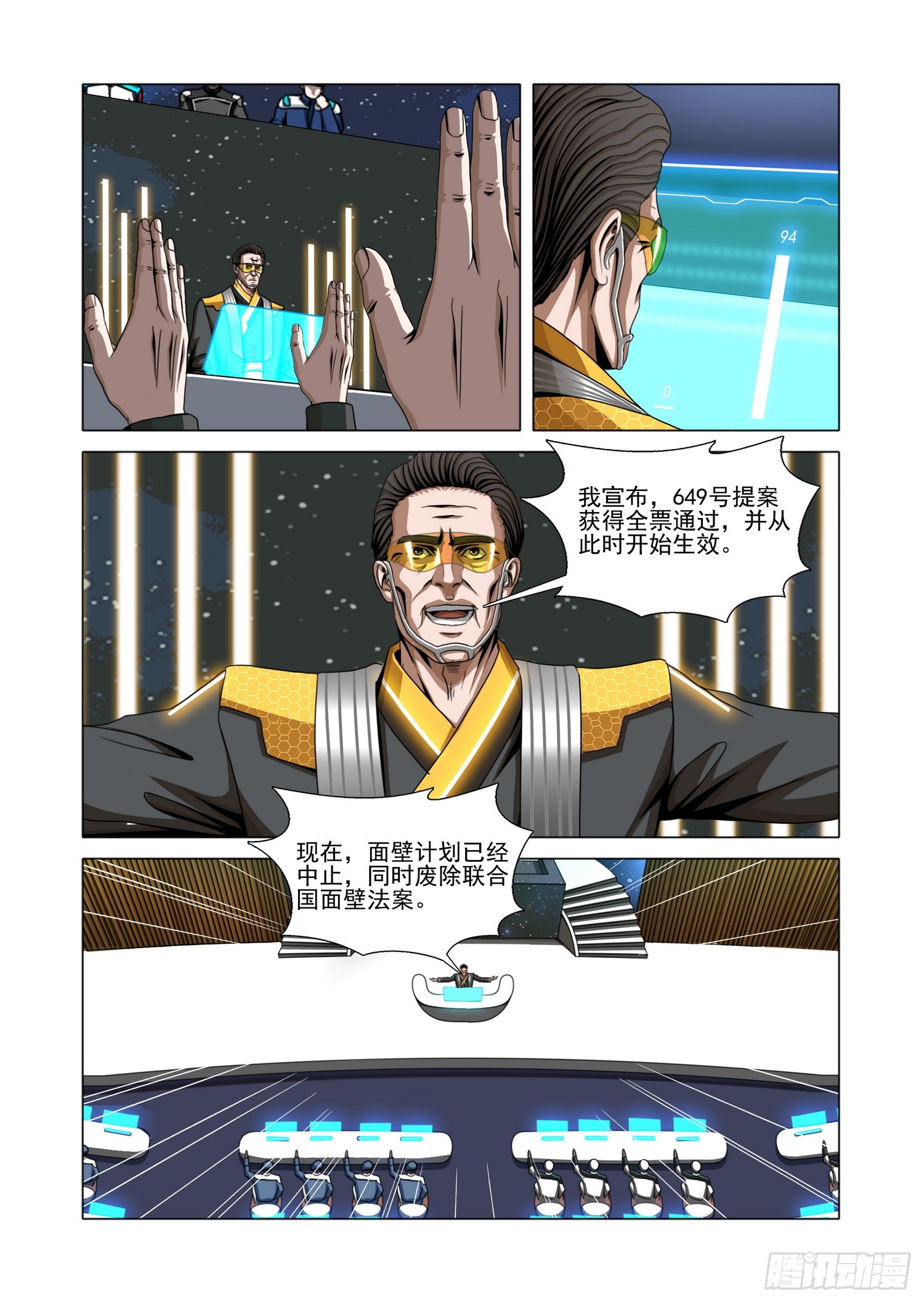 第二部 第七十话 上-第292话