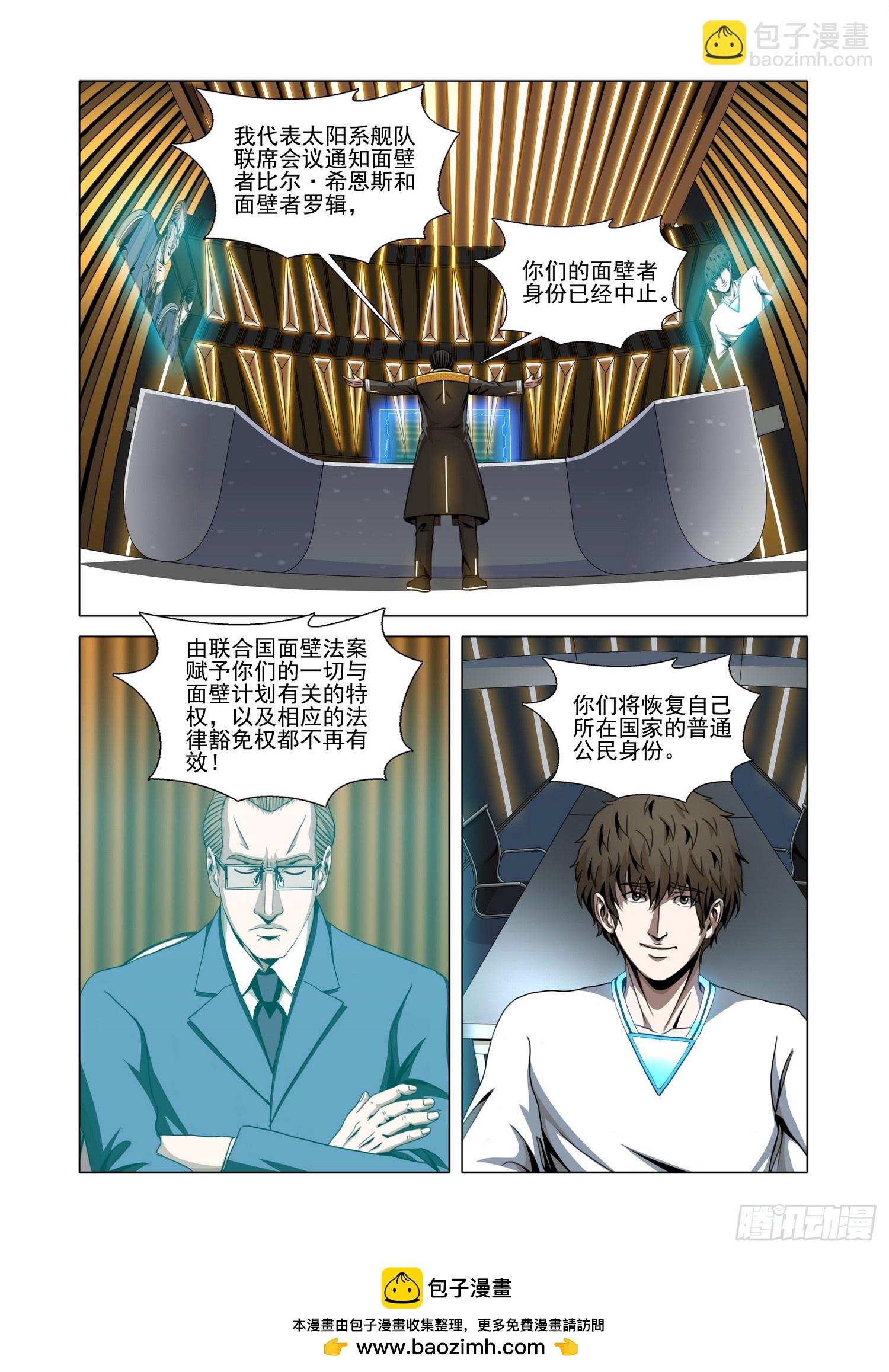 第二部 第七十话 上-第292话