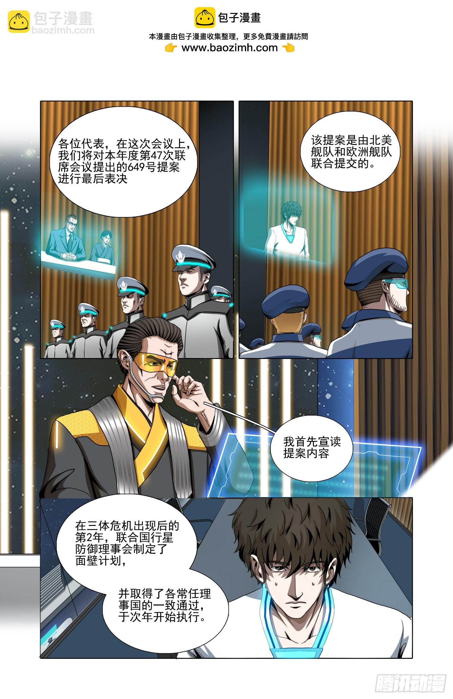 第二部 第七十话 上-第292话