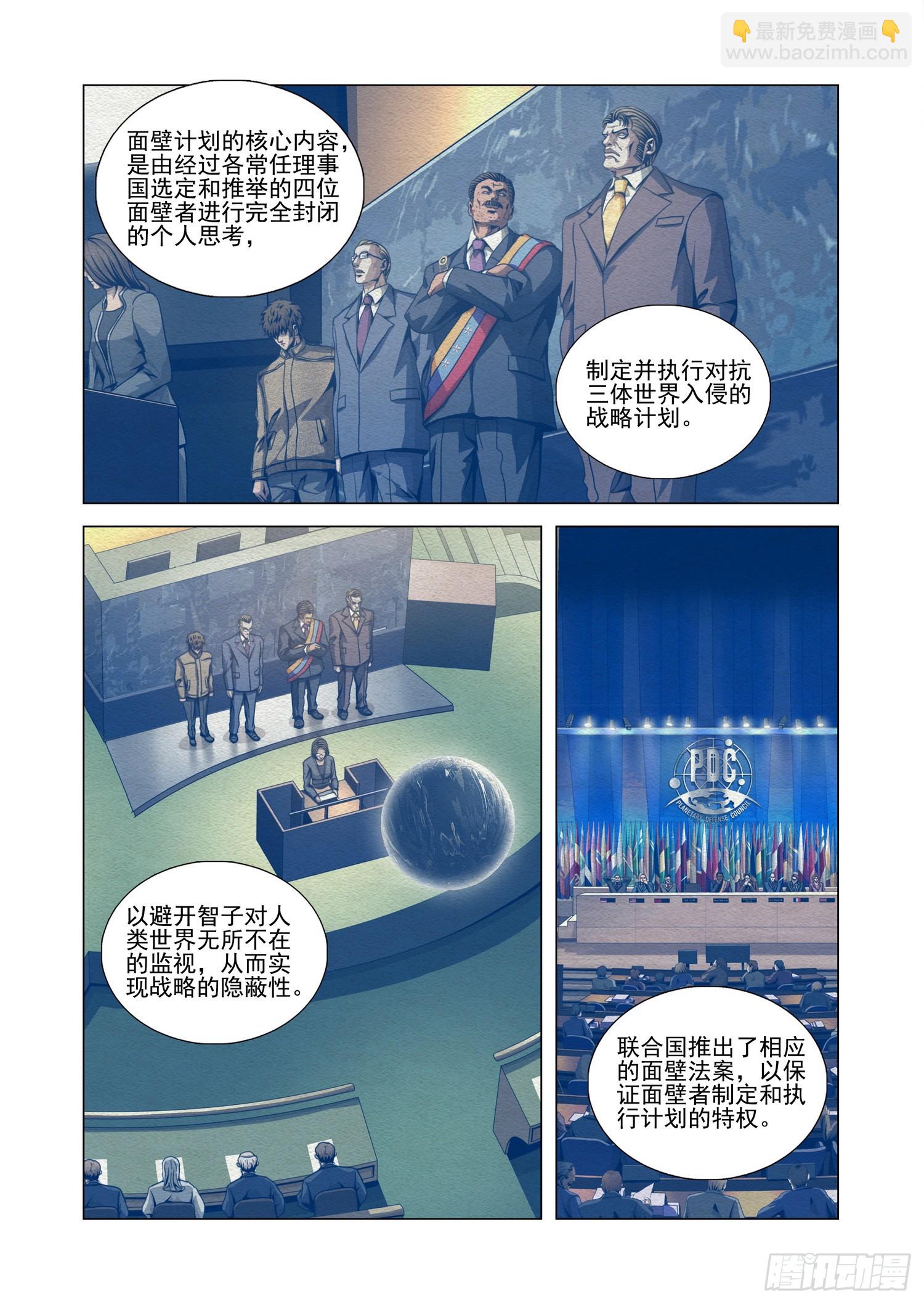 第二部 第七十话 上-第292话