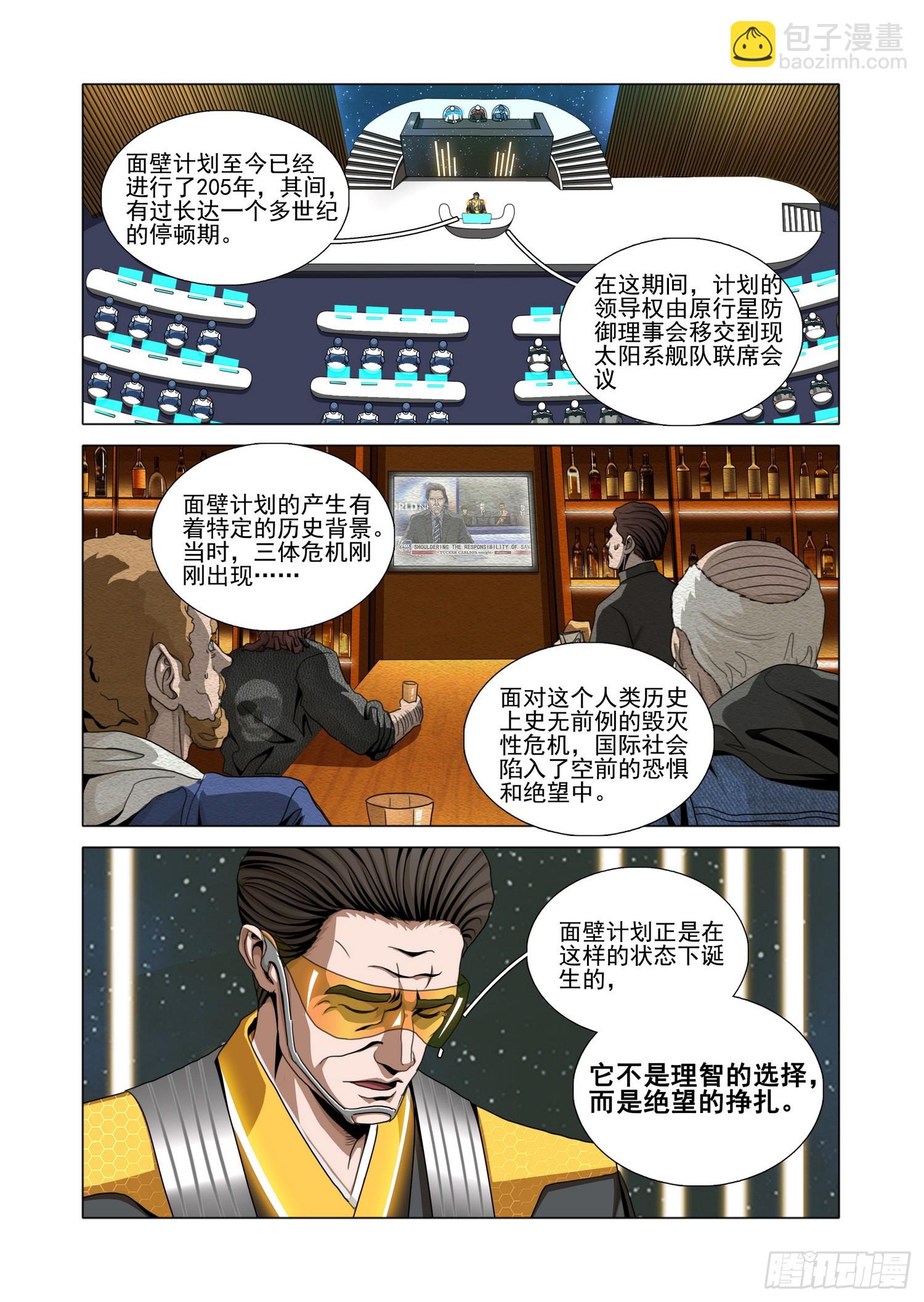 第二部 第七十话 上-第292话