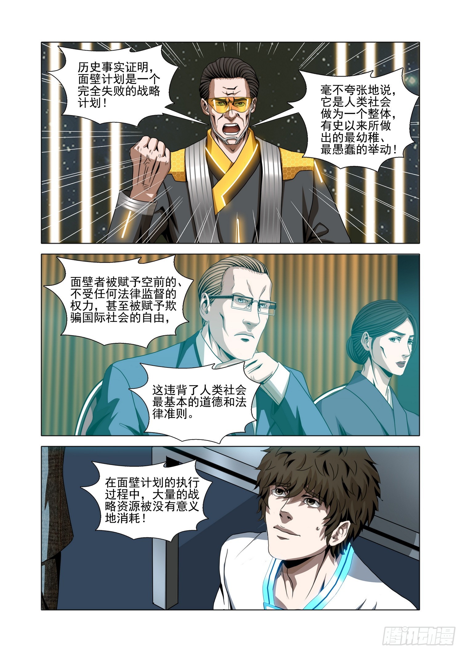 第二部 第七十话 上-第292话
