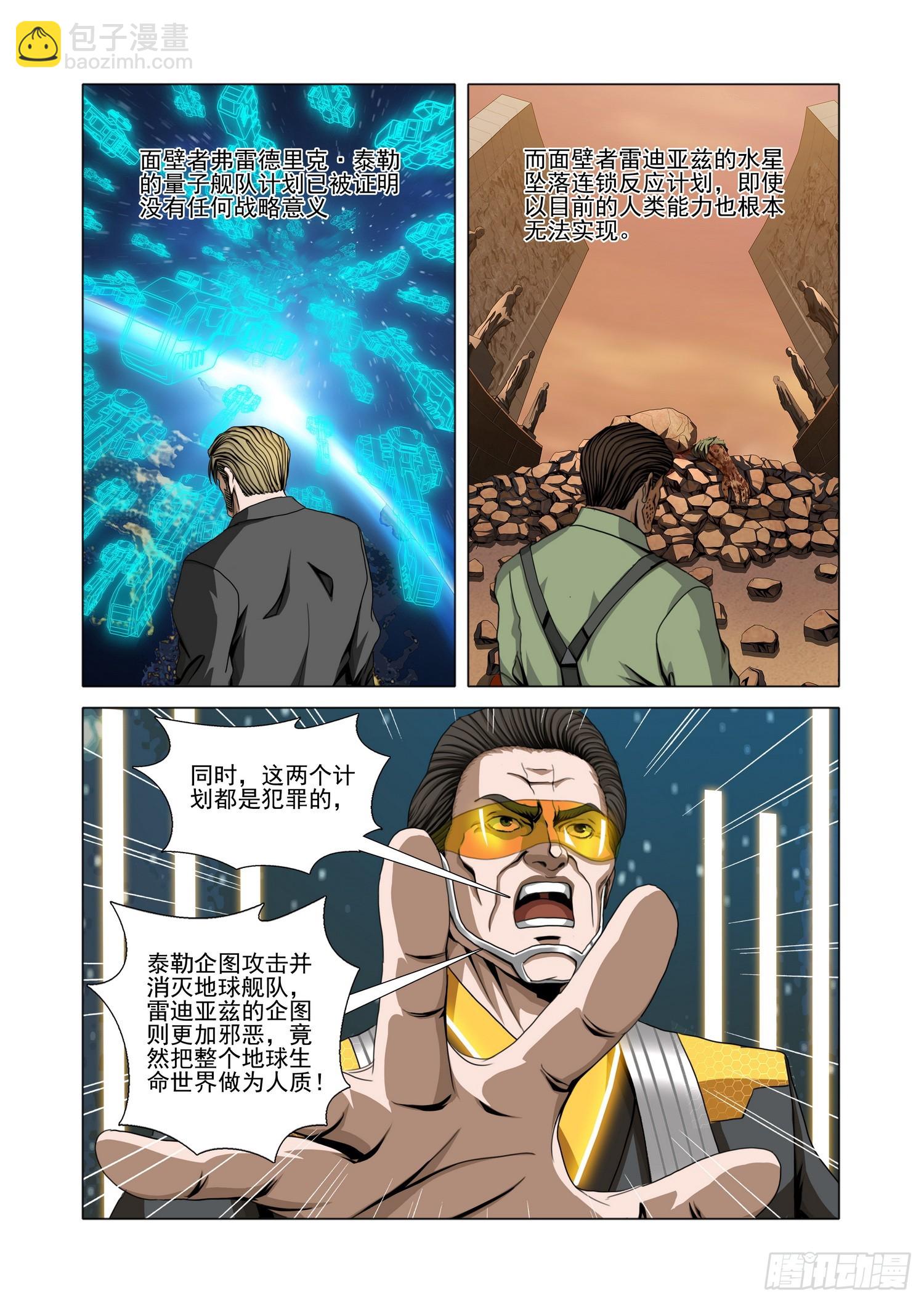 第二部 第七十话 上-第292话