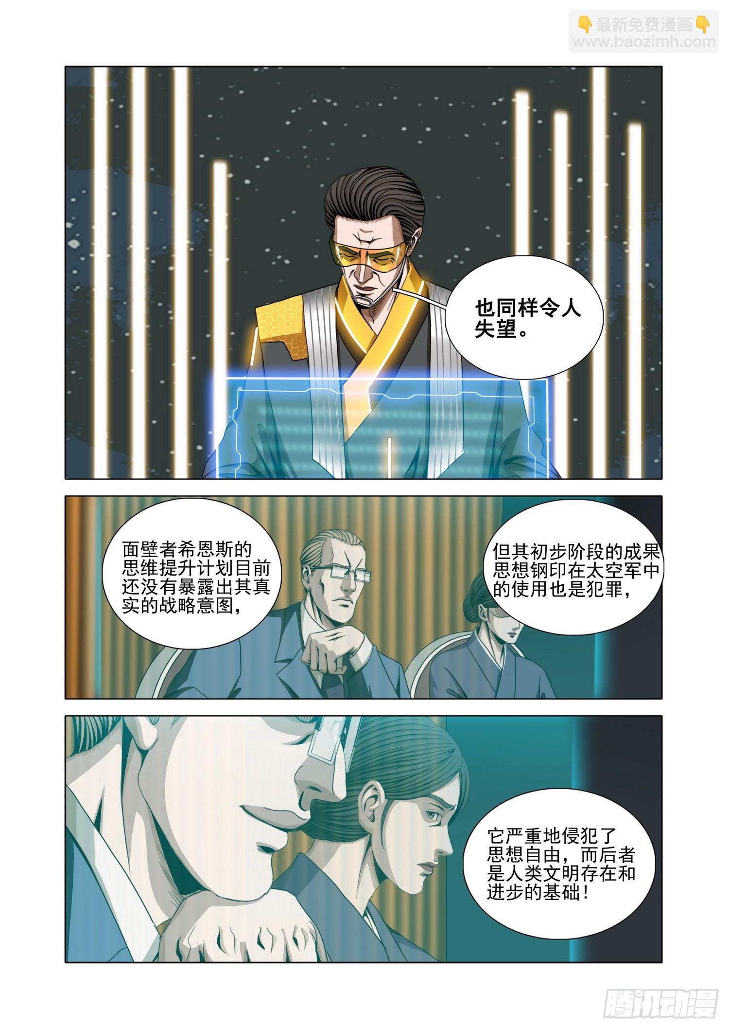 第二部 第七十话 上-第292话