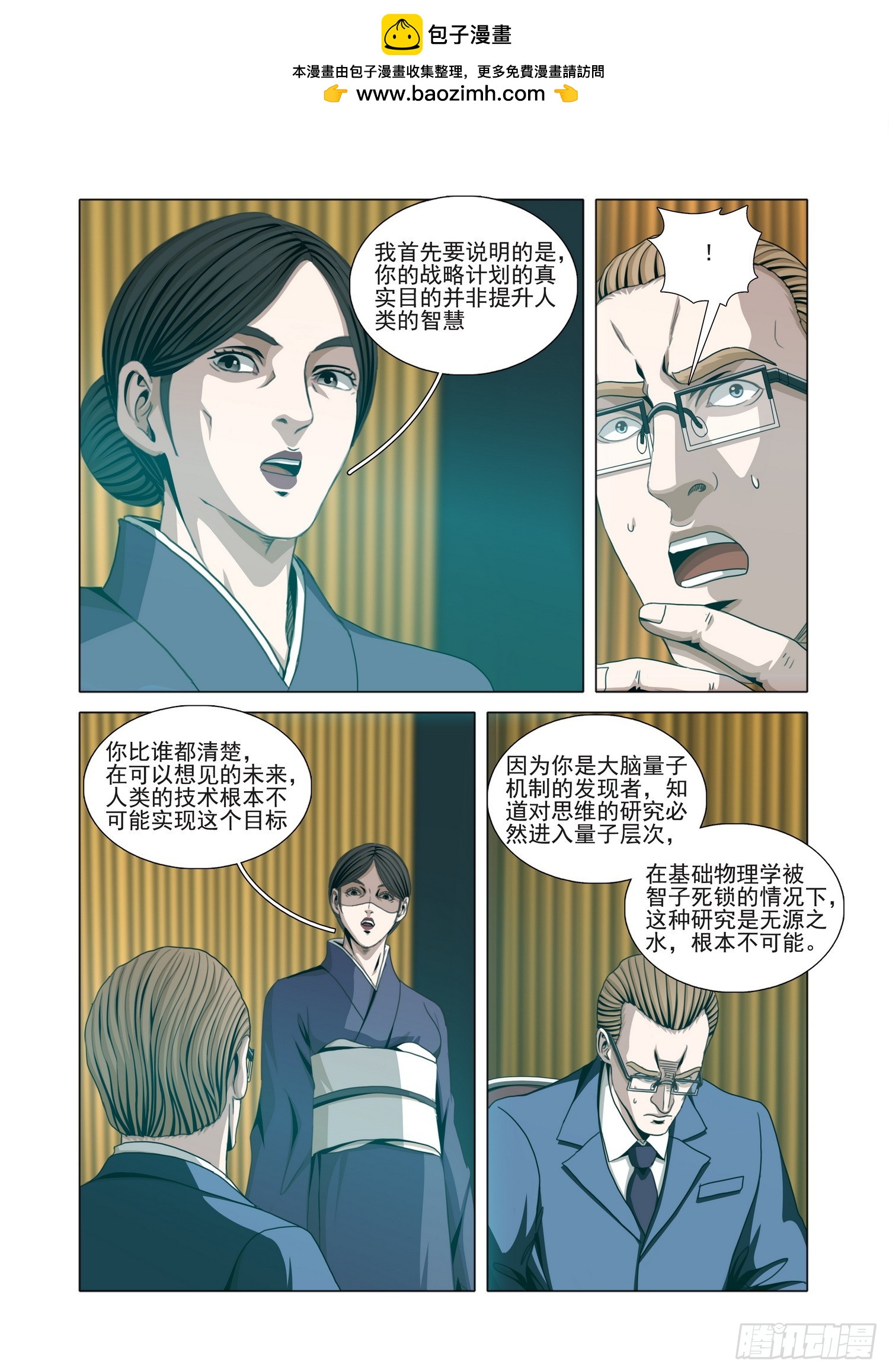 第二部 第七十一话 上-第294话