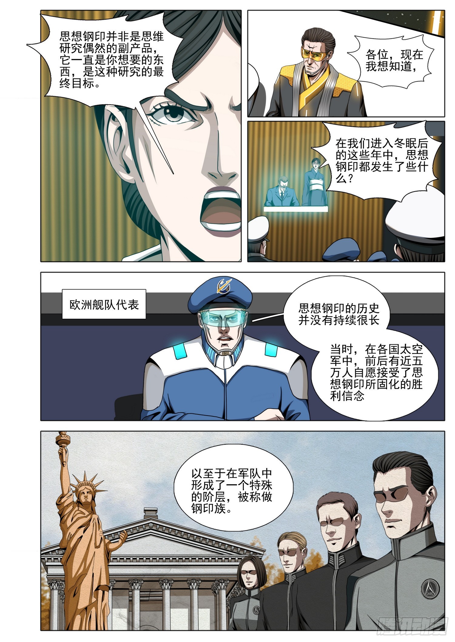 第二部 第七十一话 上-第294话