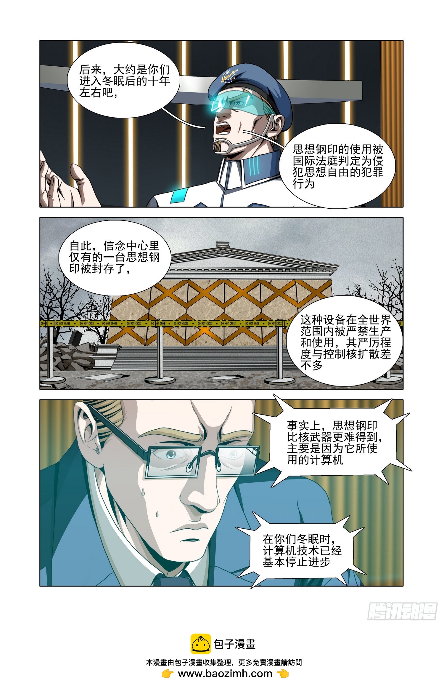 第二部 第七十一话 上-第294话