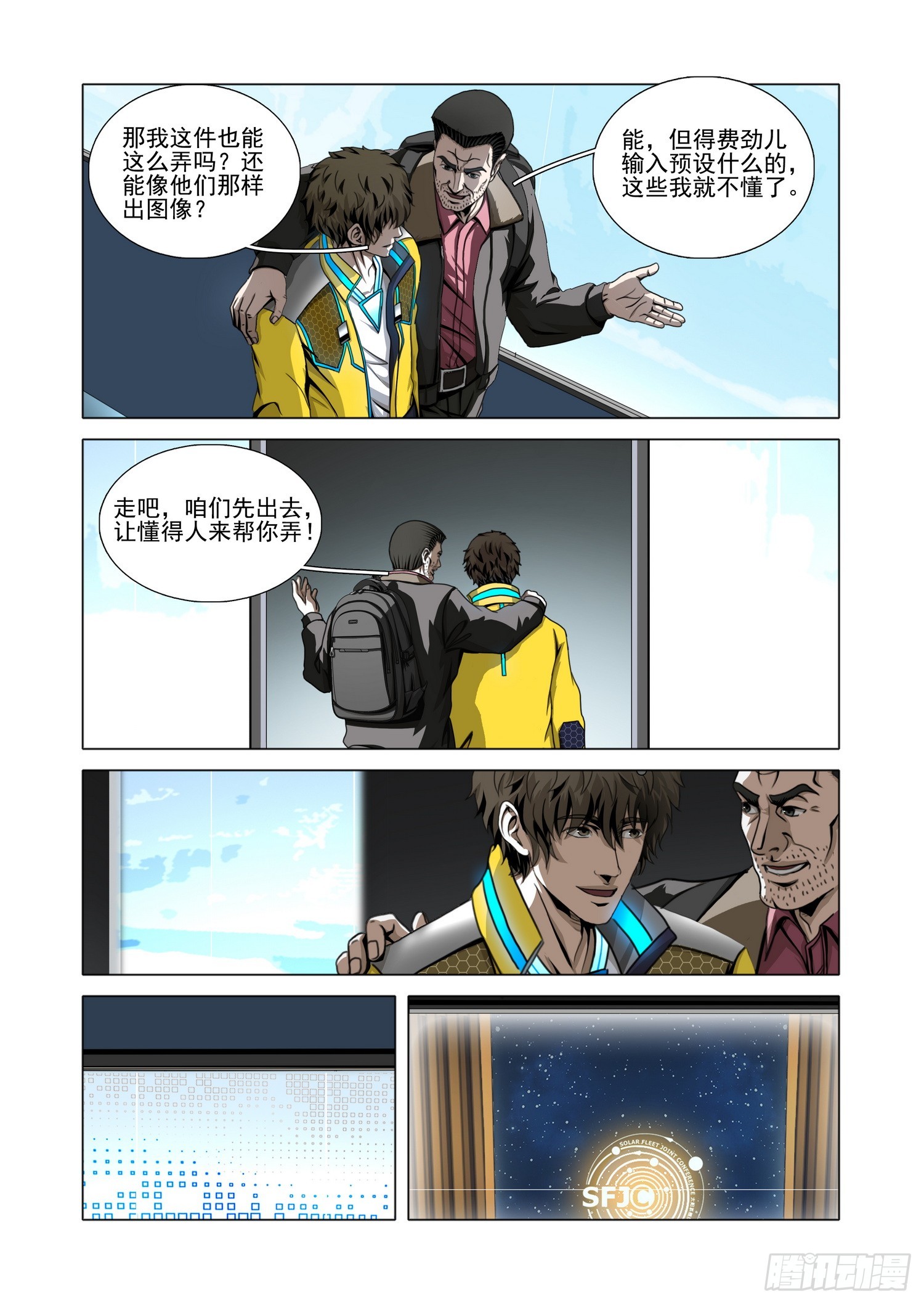 第二部 第七十一话 上-第294话