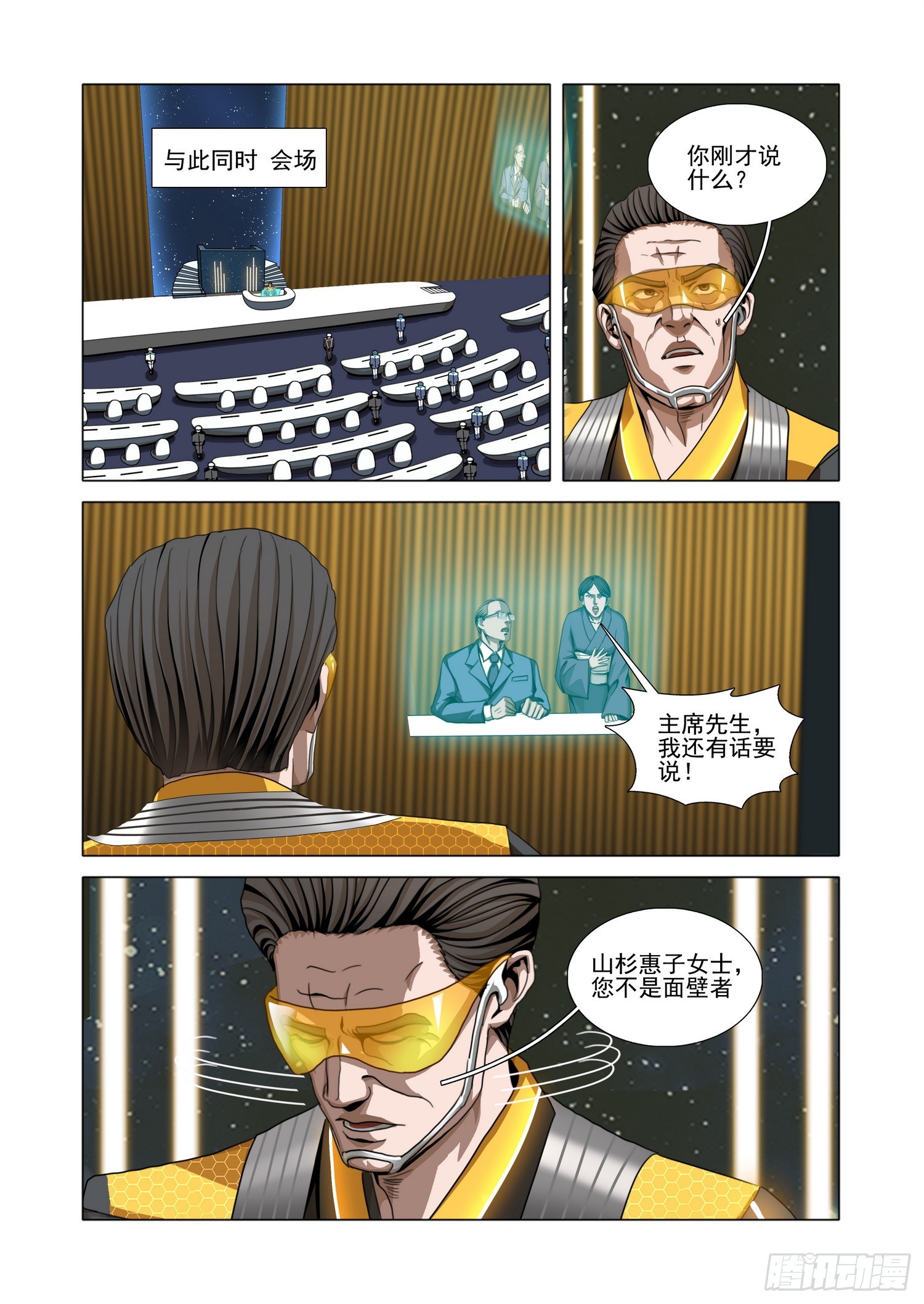 第二部 第七十一话 上-第294话