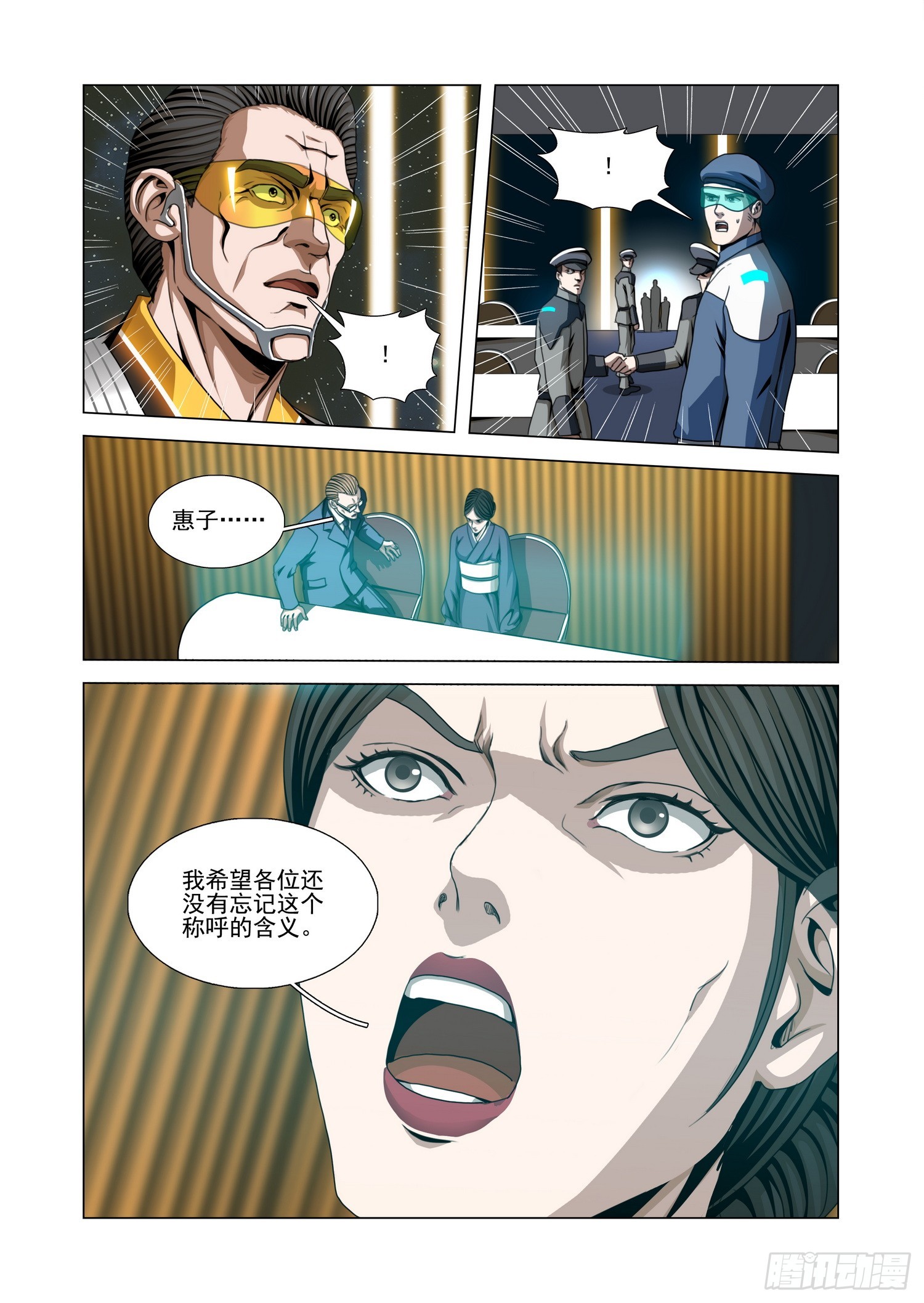 第二部 第七十一话 上-第294话