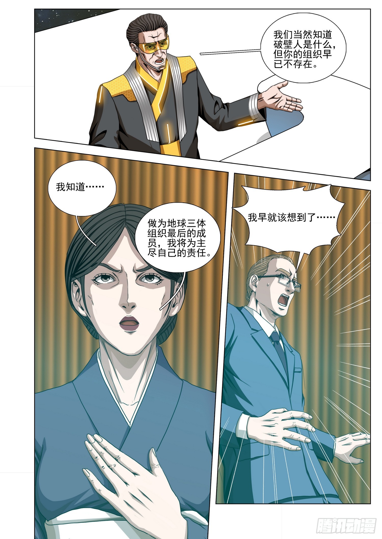 第二部 第七十一话 上-第294话