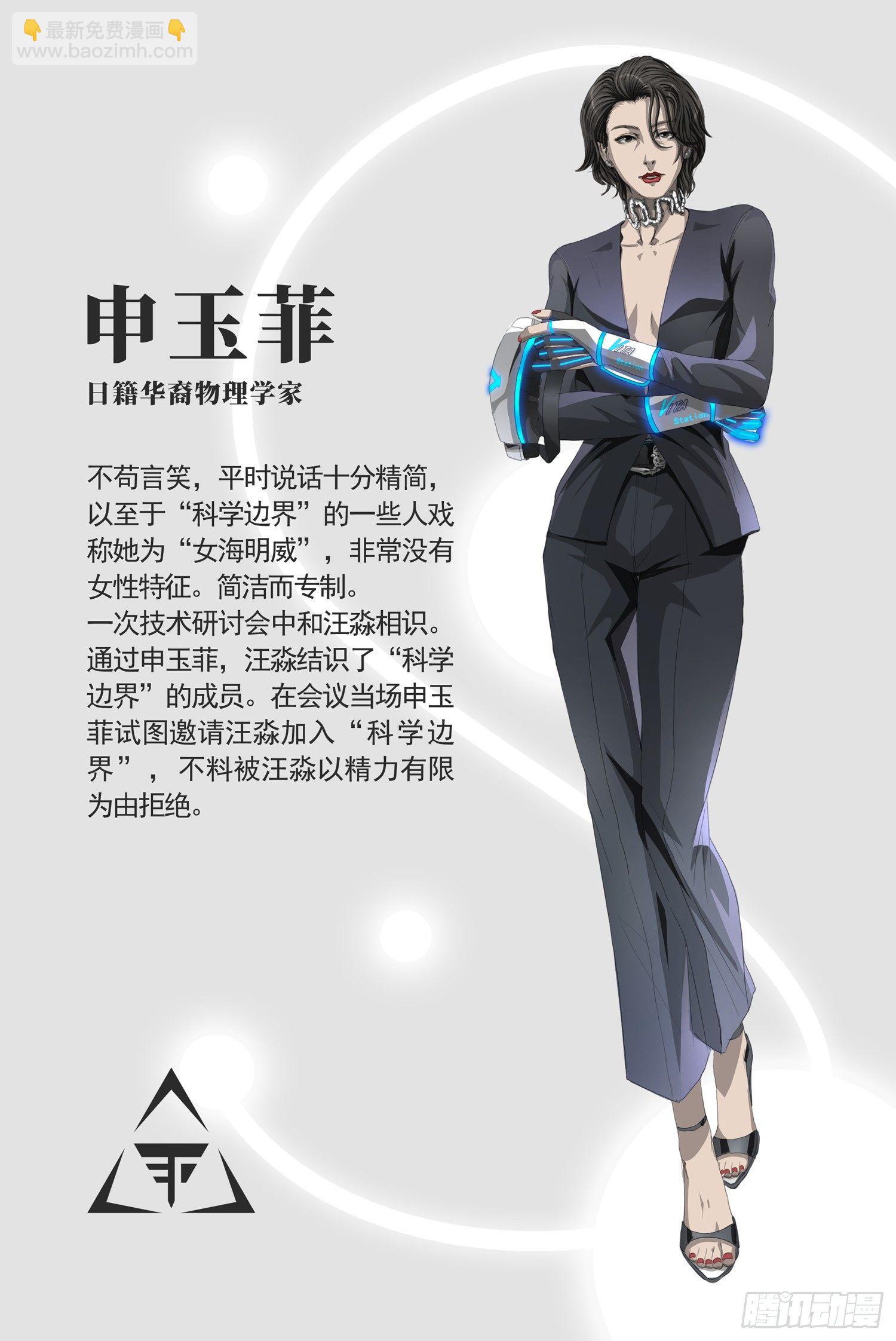 第三话 上-第4话