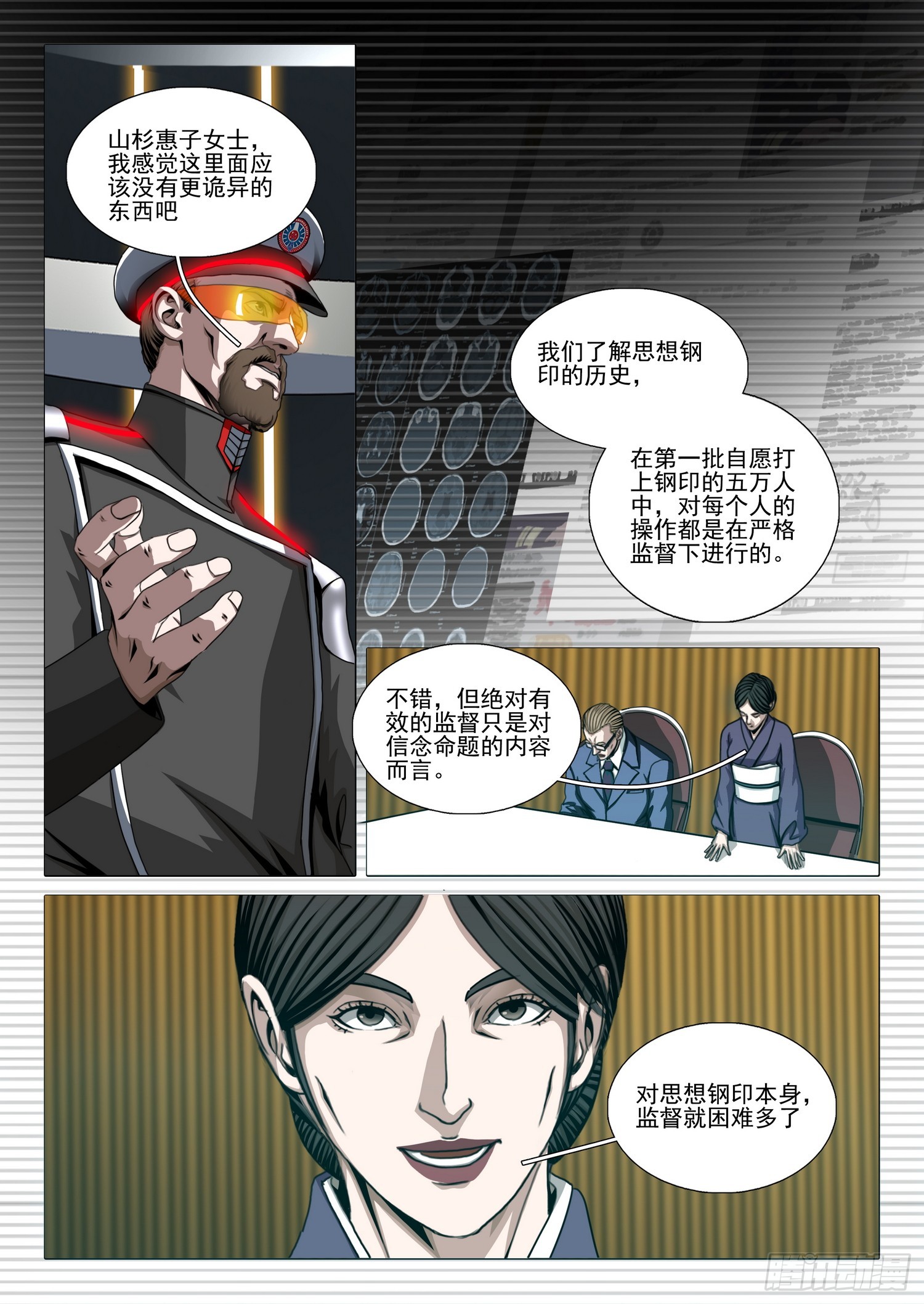 第二部 第七十二话 上-第296话