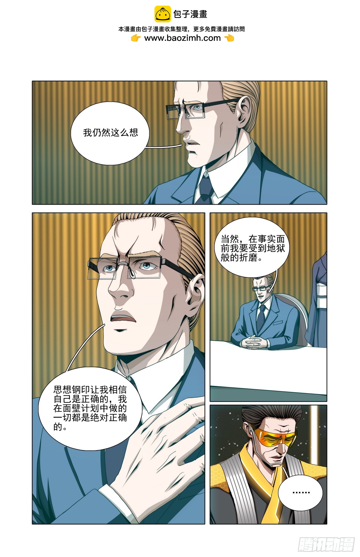 第二部 第七十二话 上-第296话