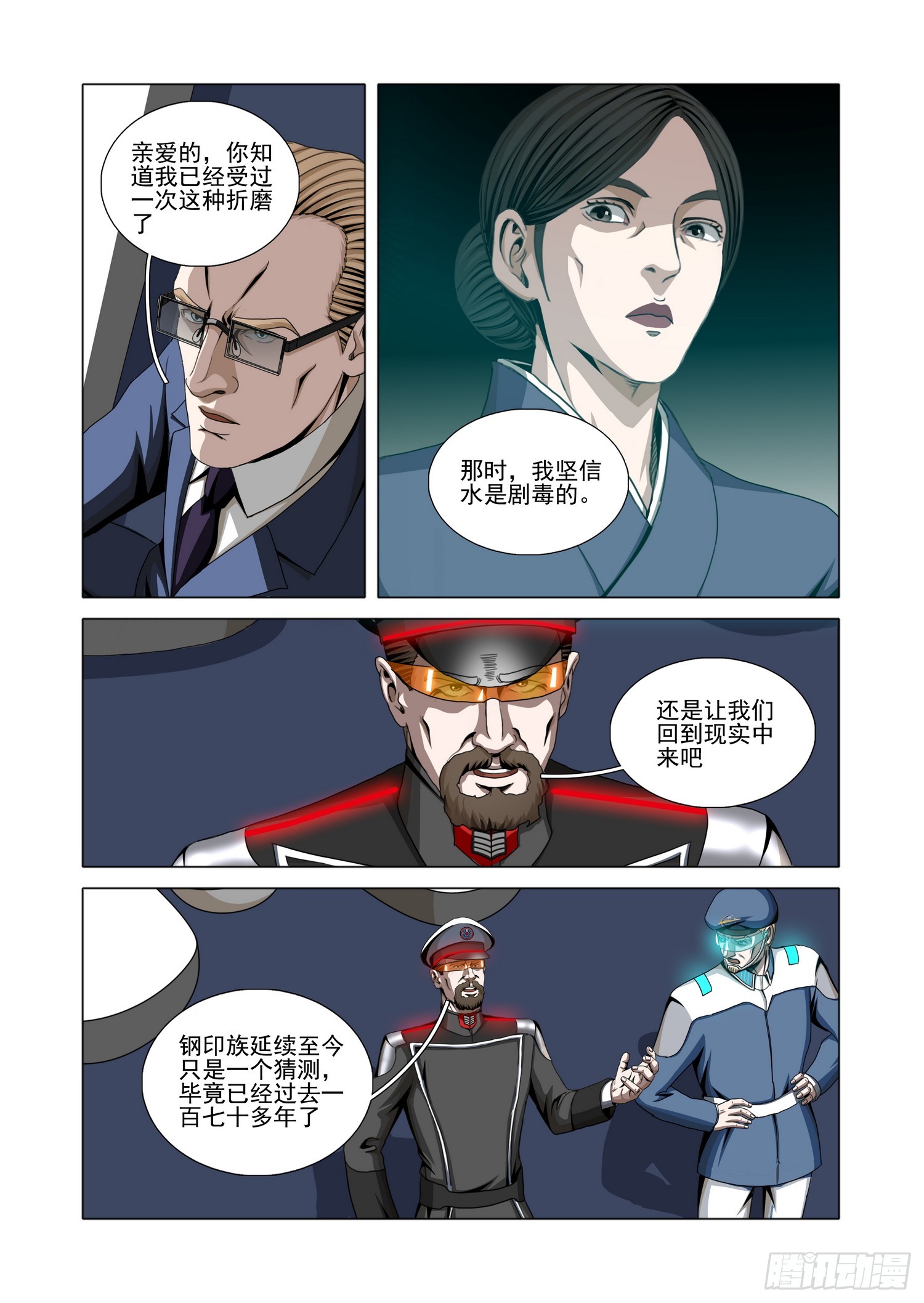 第二部 第七十二话 上-第296话