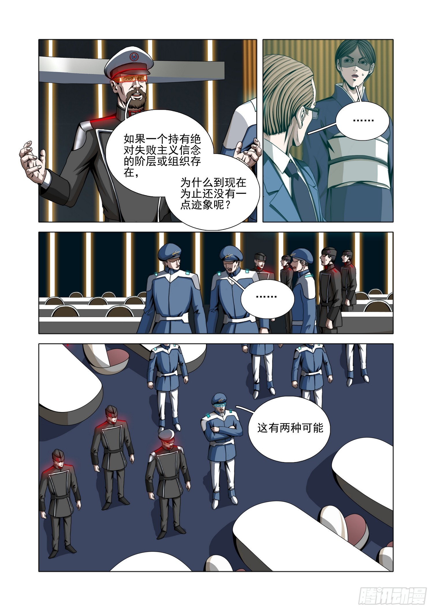 第二部 第七十二话 上-第296话