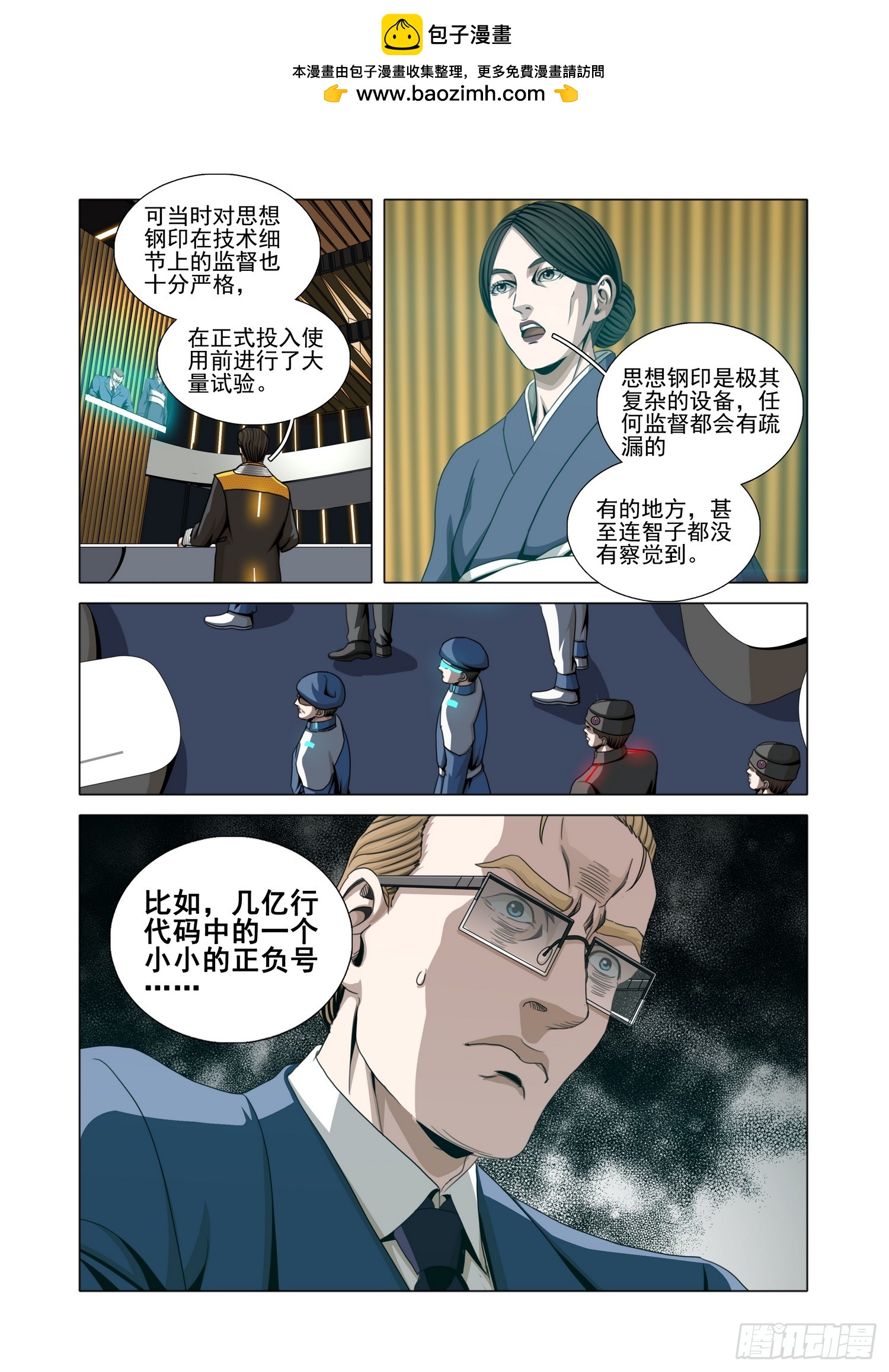 第二部 第七十二话 上-第296话