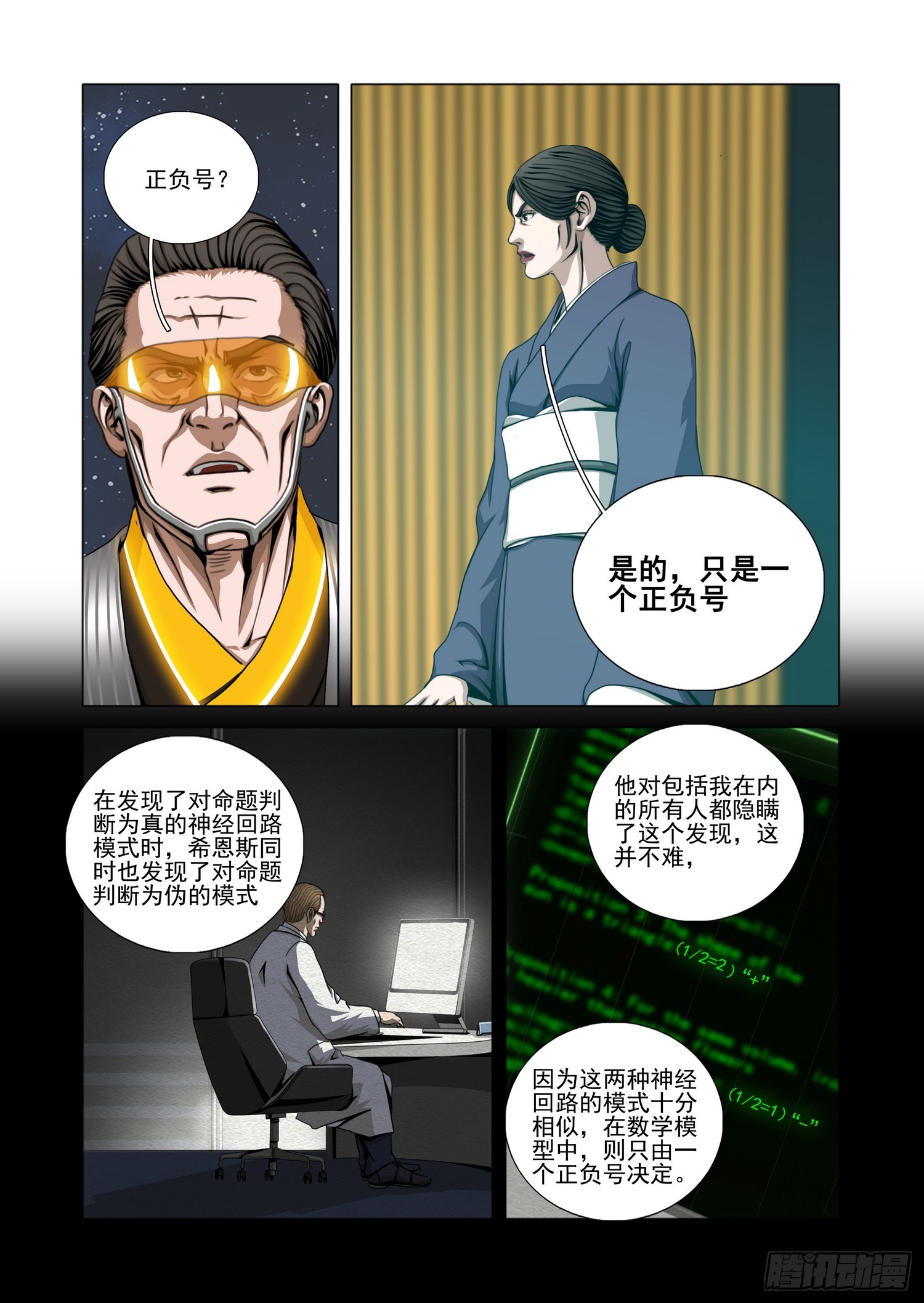 第二部 第七十二话 上-第296话