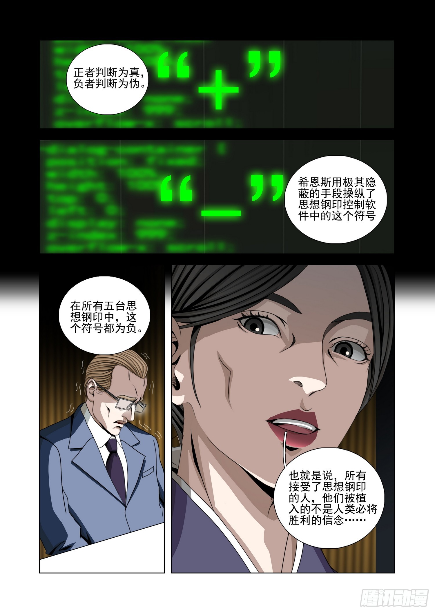 第二部 第七十二话 上-第296话