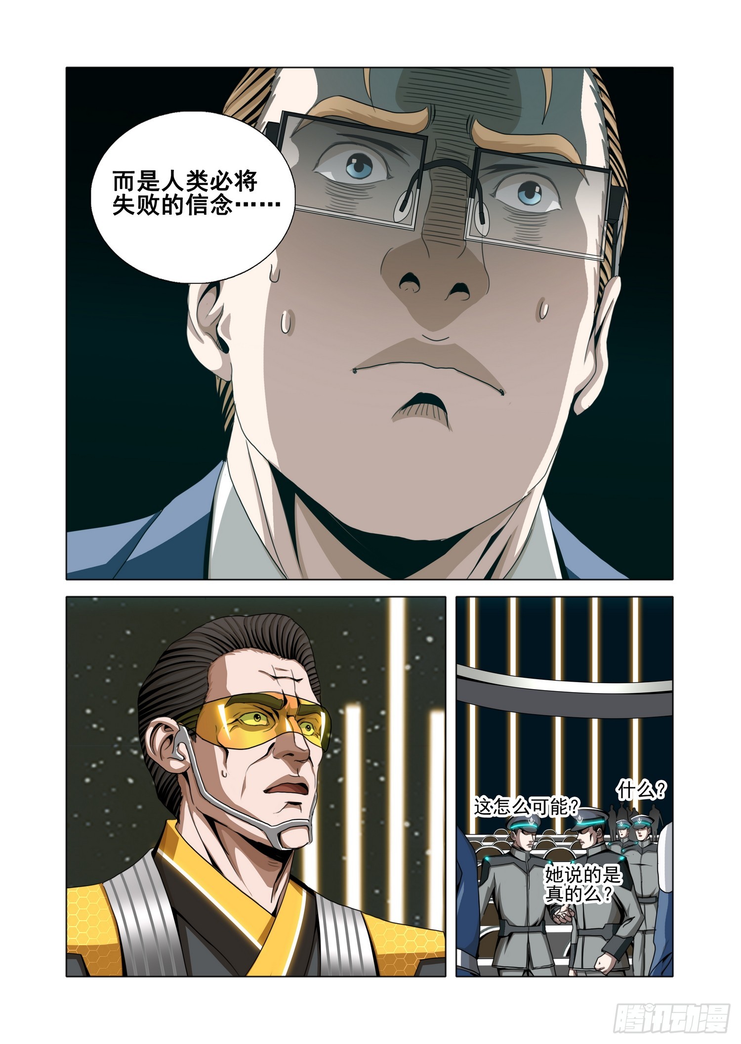 第二部 第七十二话 上-第296话