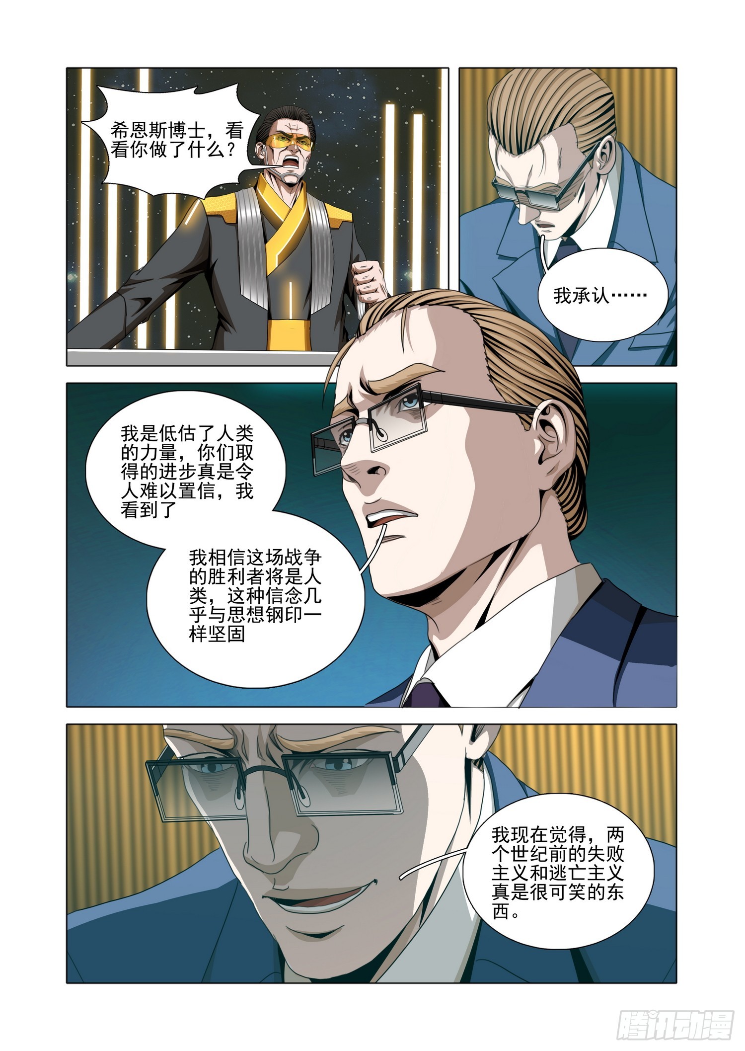 第二部 第七十二话 上-第296话