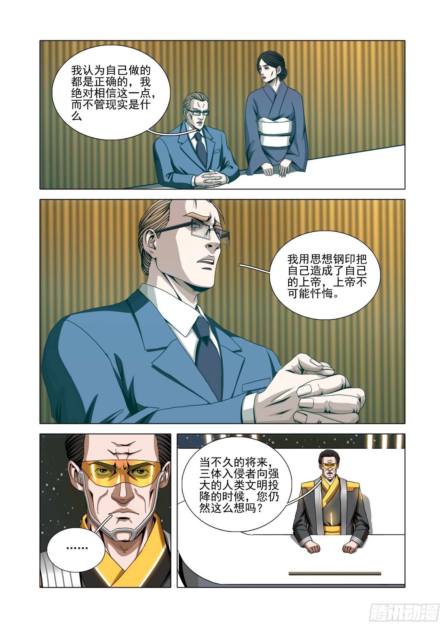 第二部 第七十二话 上-第296话