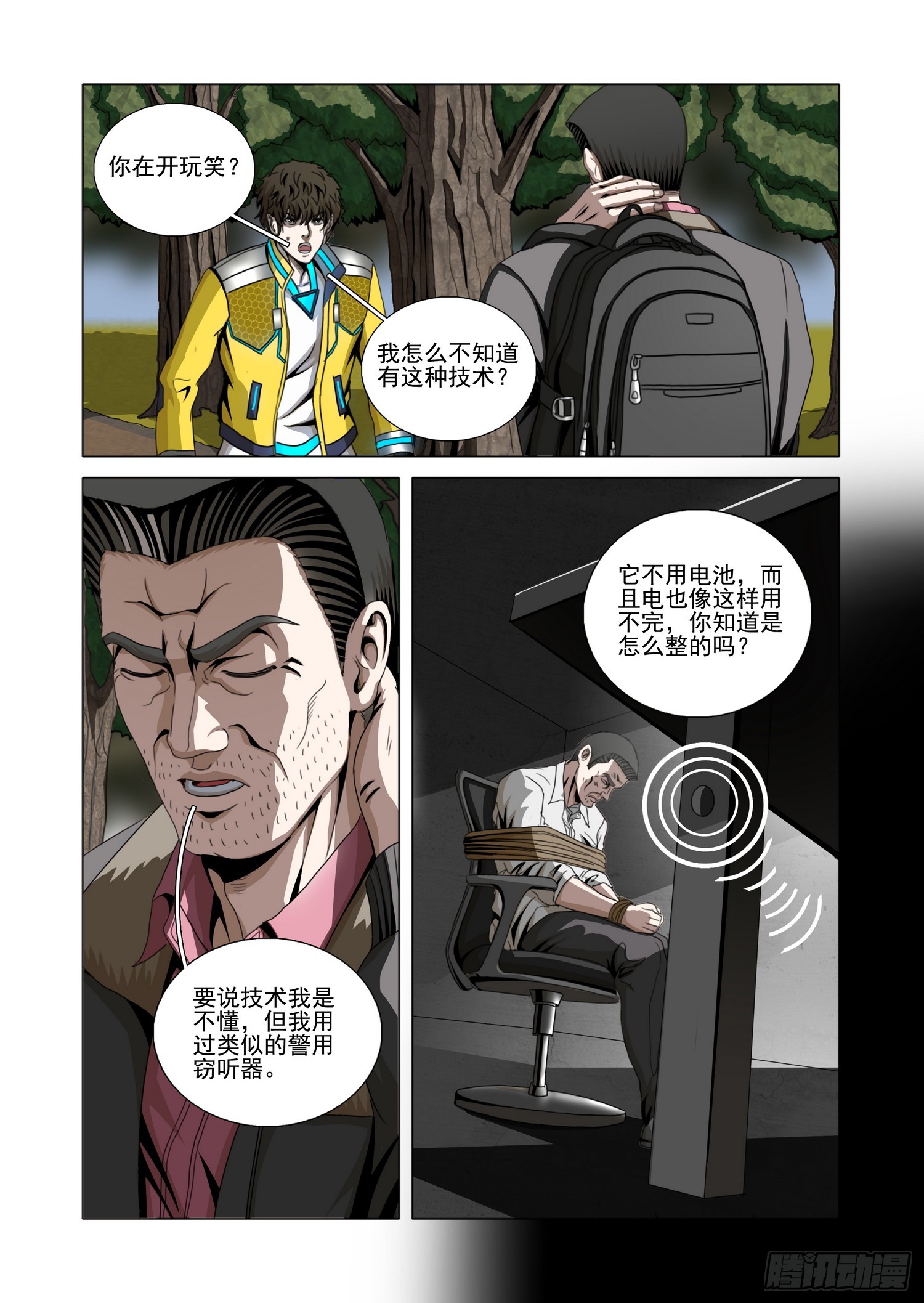 第二部 第七十三话 上-第298话