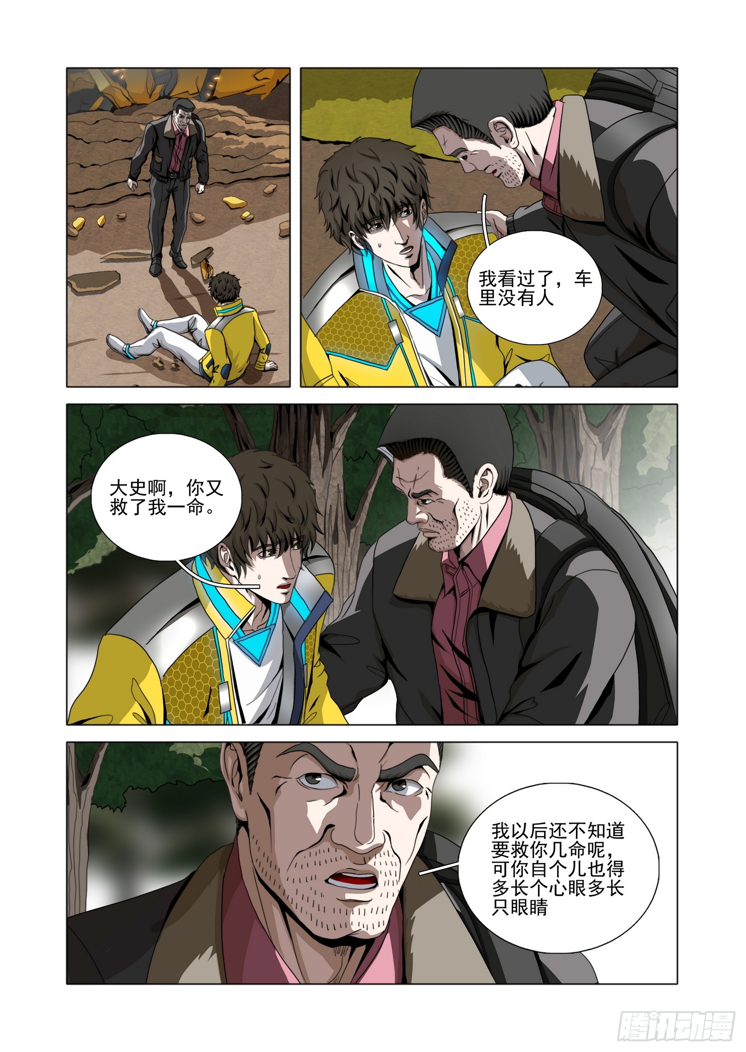 第二部 第七十三话 上-第298话