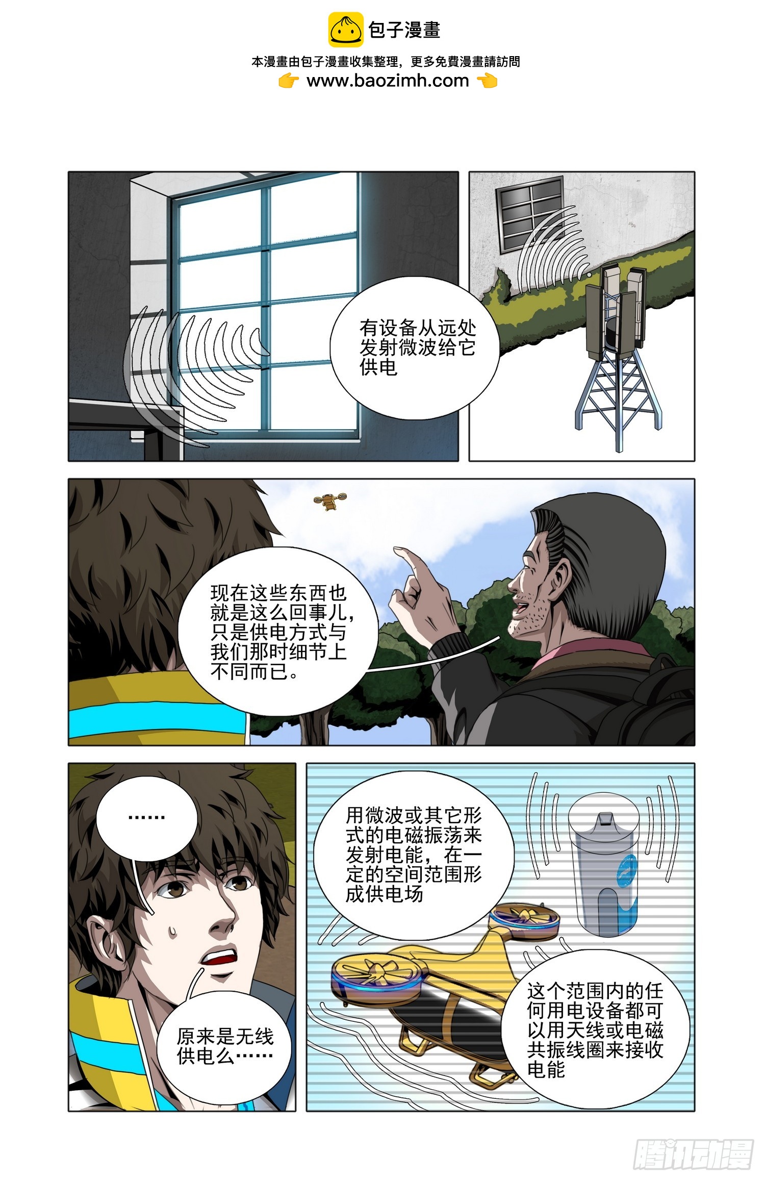 第二部 第七十三话 上-第298话