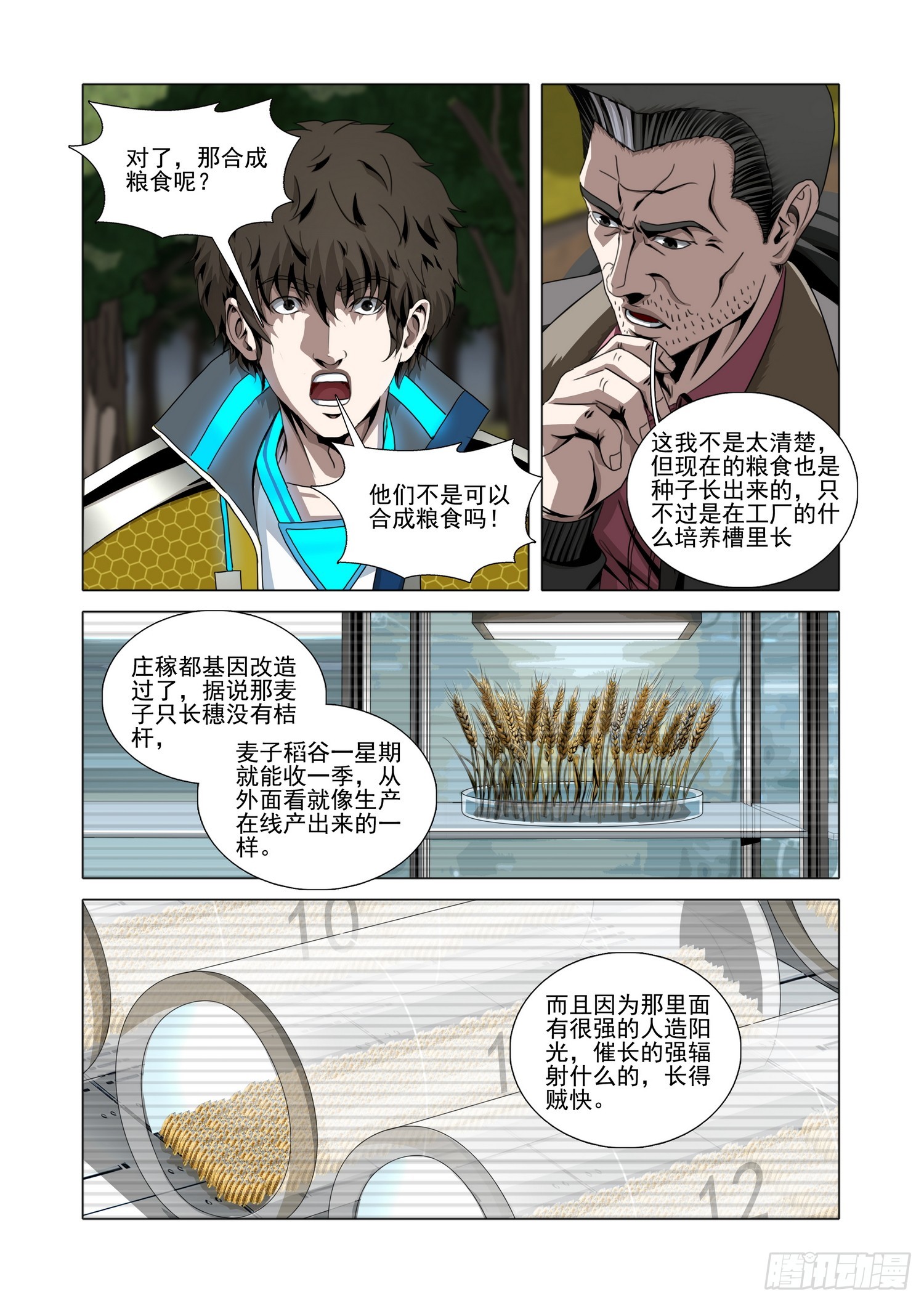 第二部 第七十三话 上-第298话