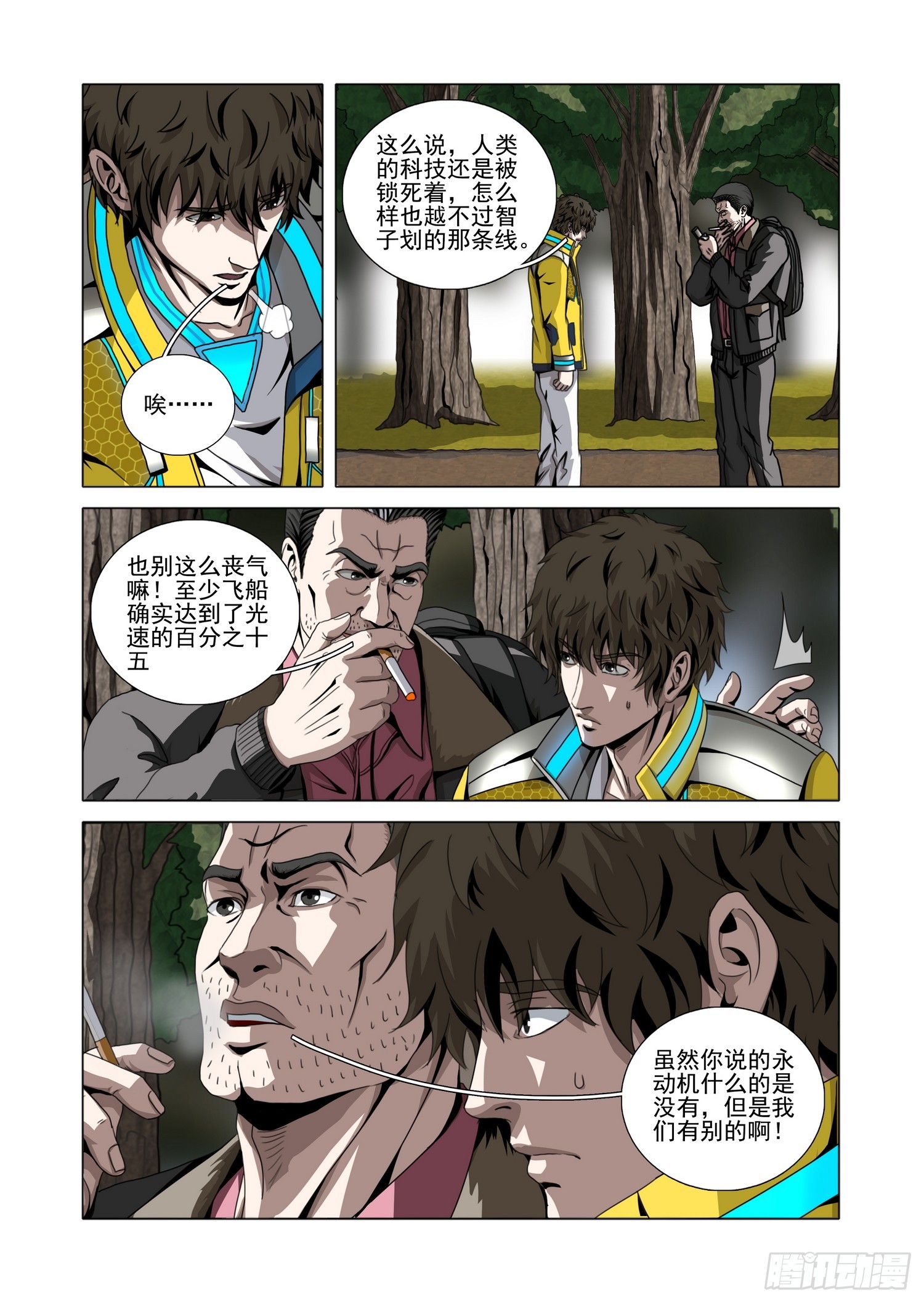 第二部 第七十三话 上-第298话