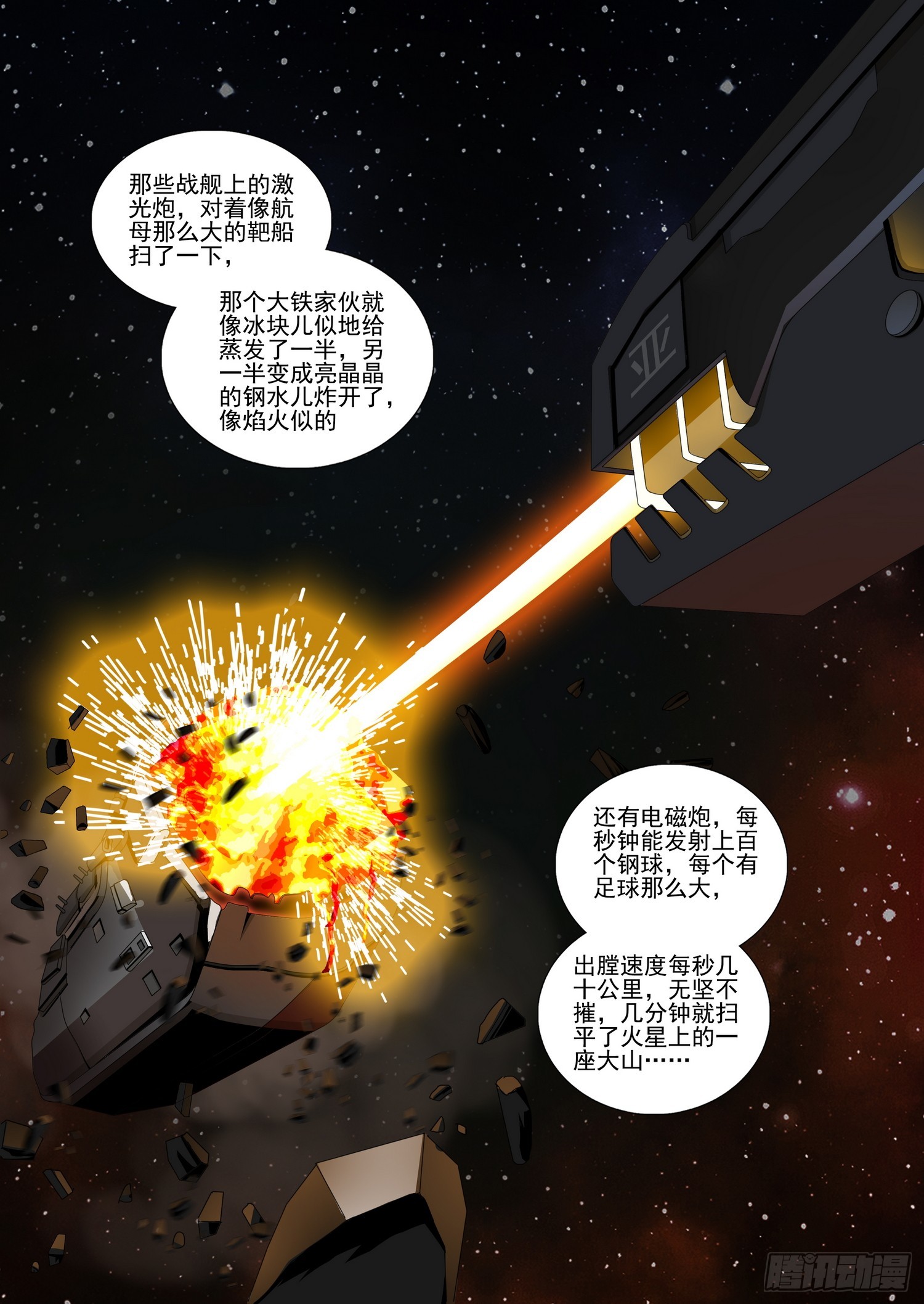 第二部 第七十三话 上-第298话