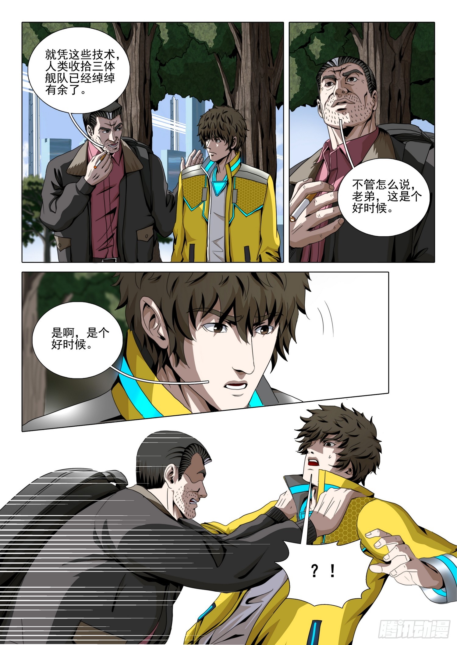 第二部 第七十三话 上-第298话