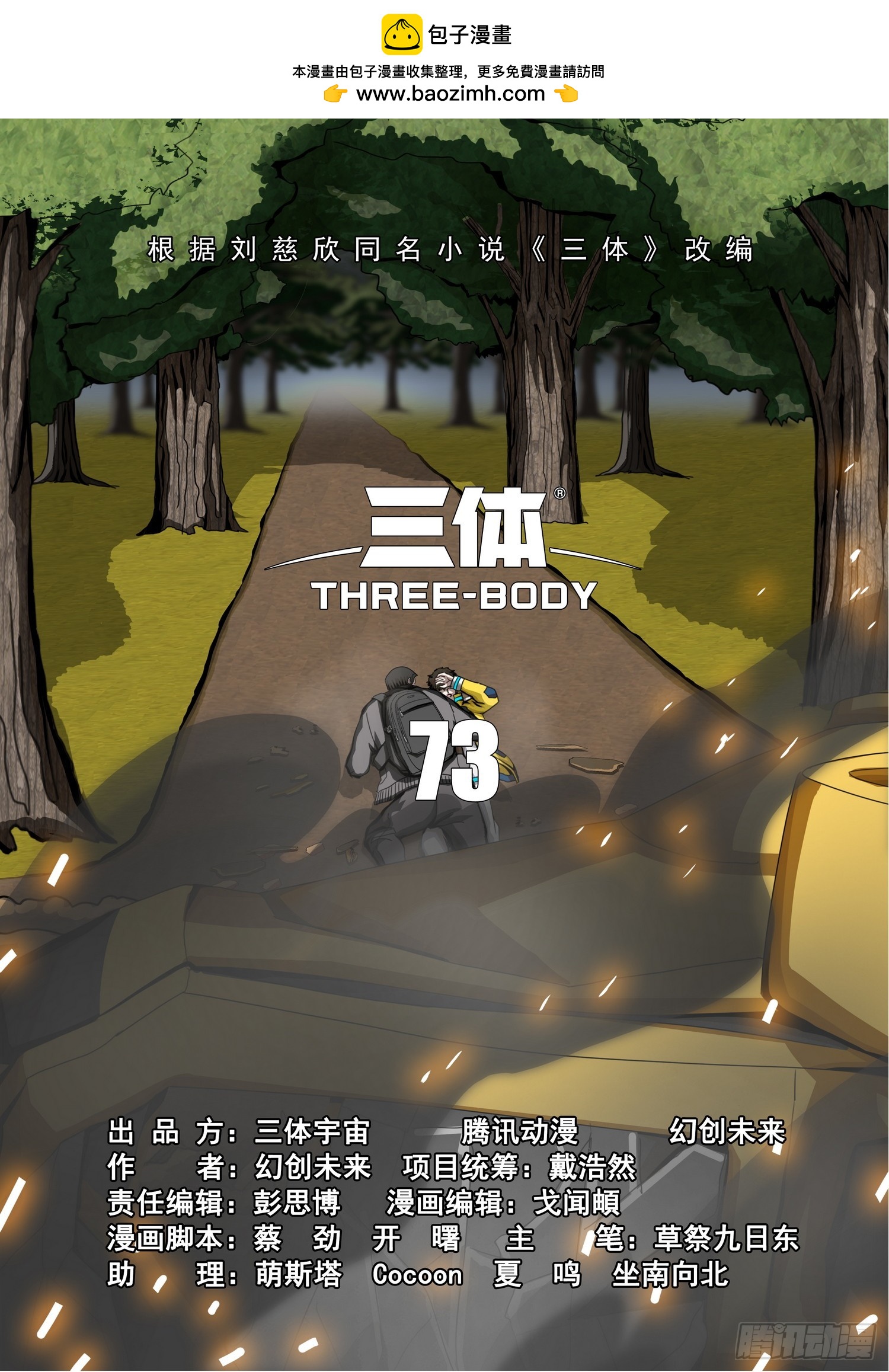第二部 第七十三话 上-第298话