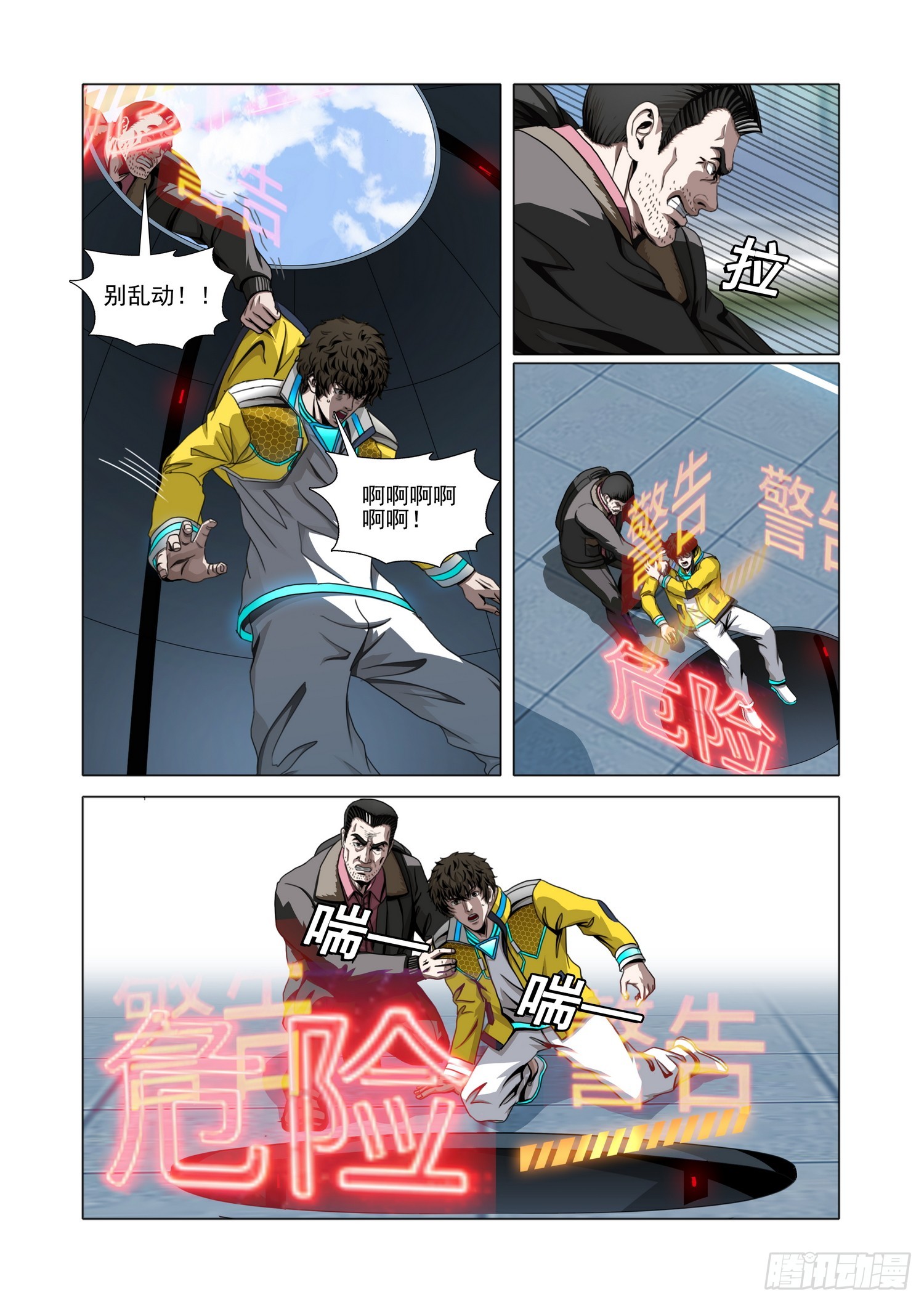 第二部 第七十四话 上-第300话