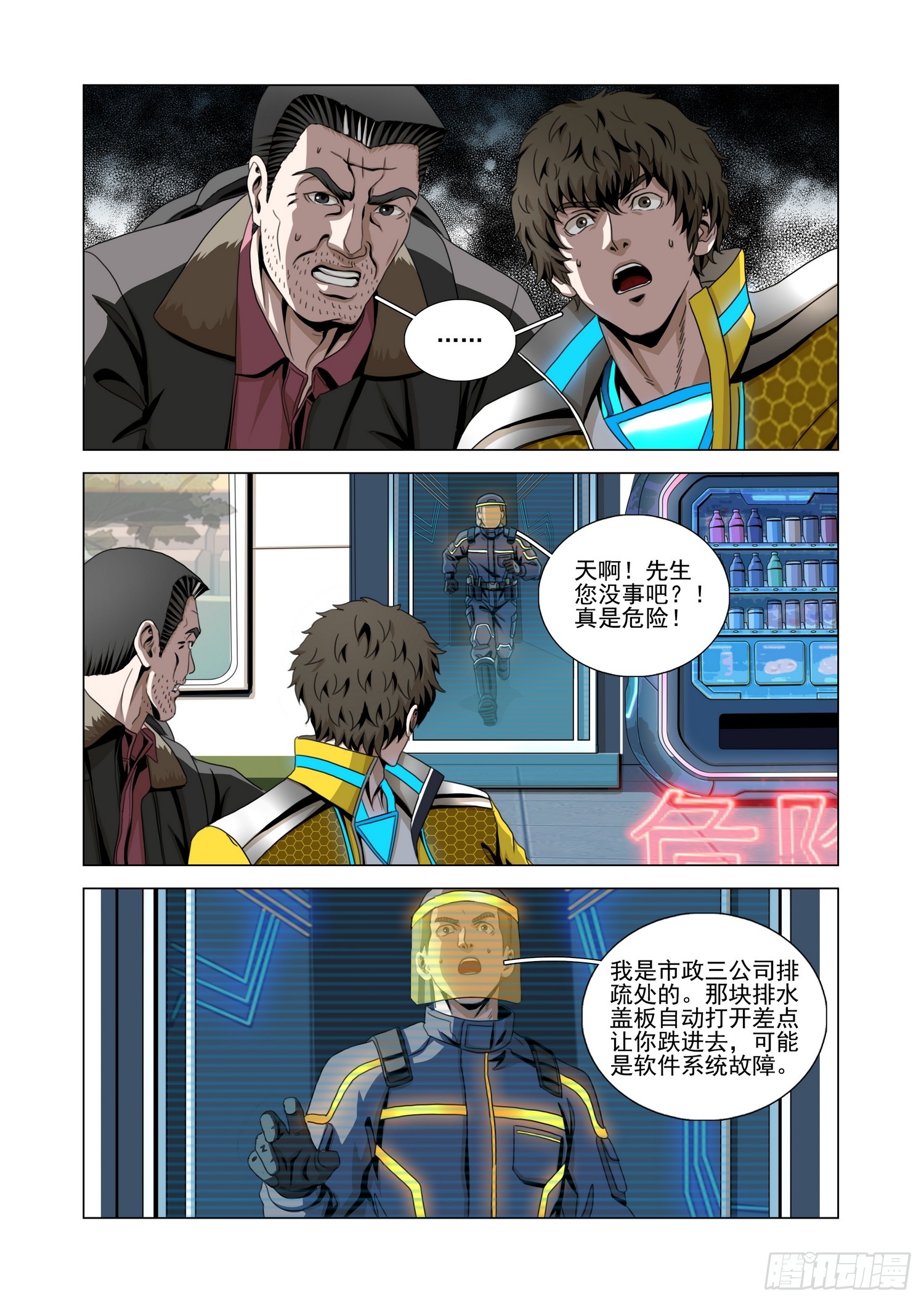 第二部 第七十四话 上-第300话