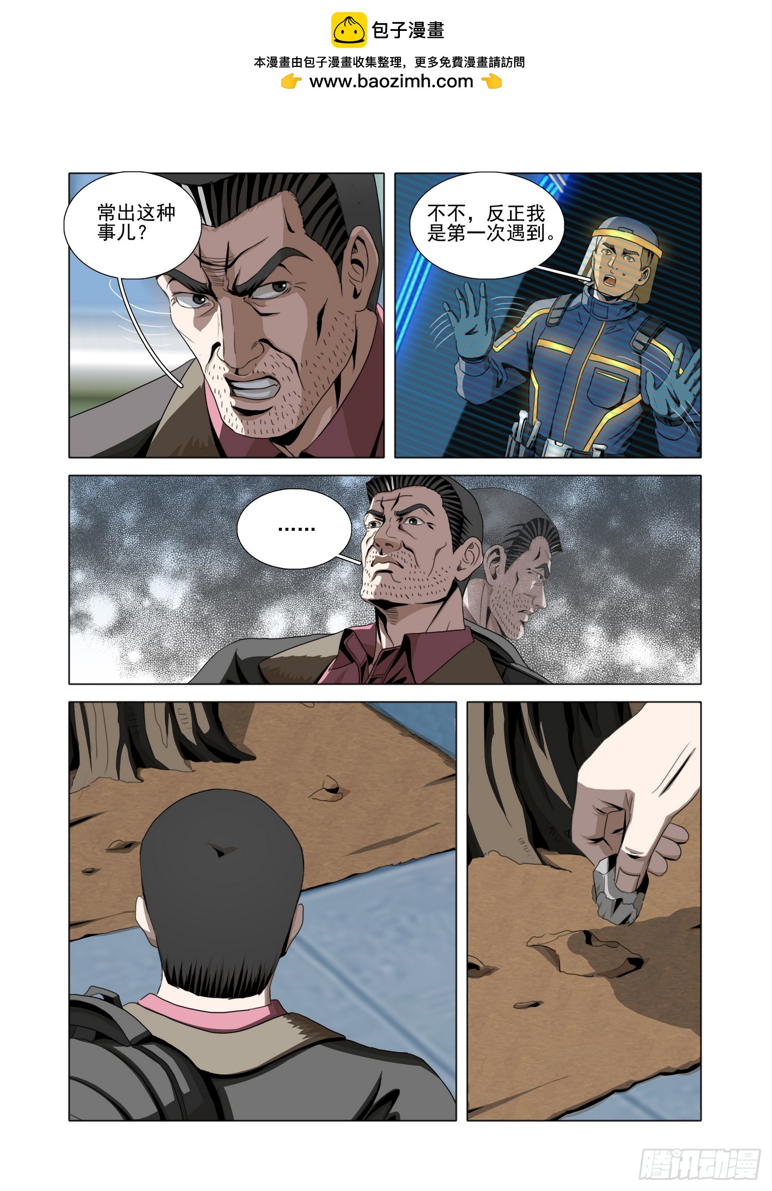 第二部 第七十四话 上-第300话
